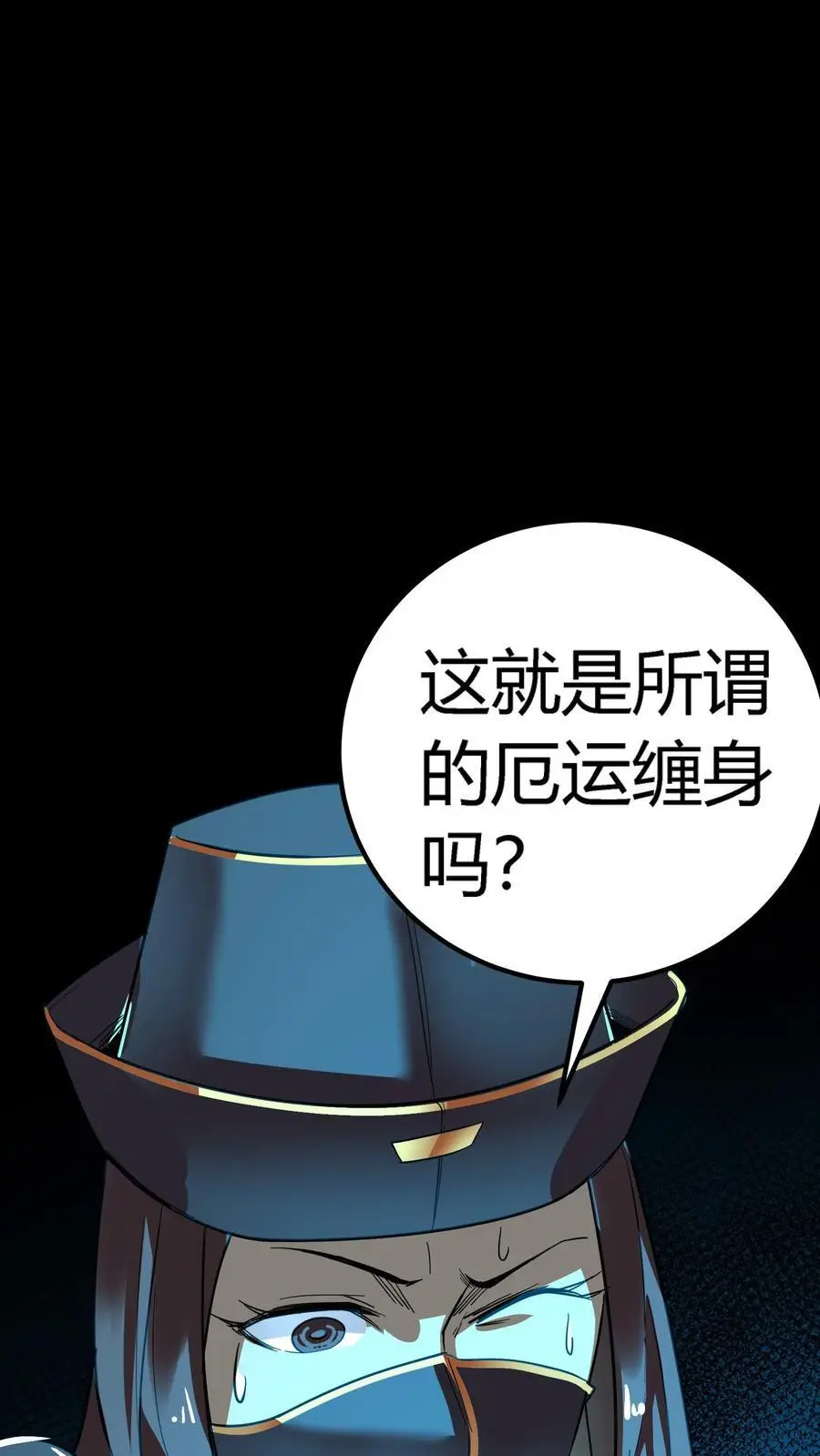 第160话 恐怖魔龛！厄运缠身！ 第32页