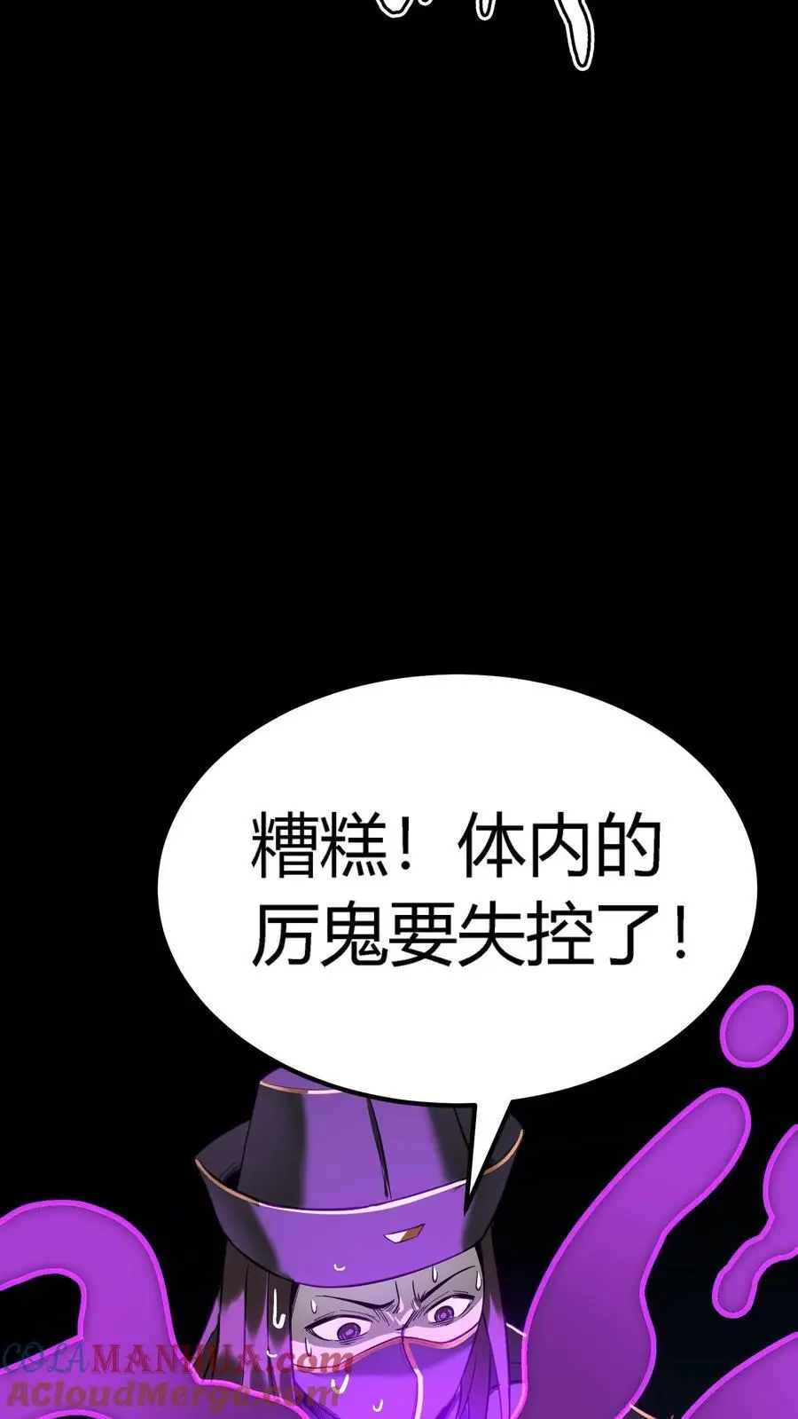 第160话 恐怖魔龛！厄运缠身！ 第35页