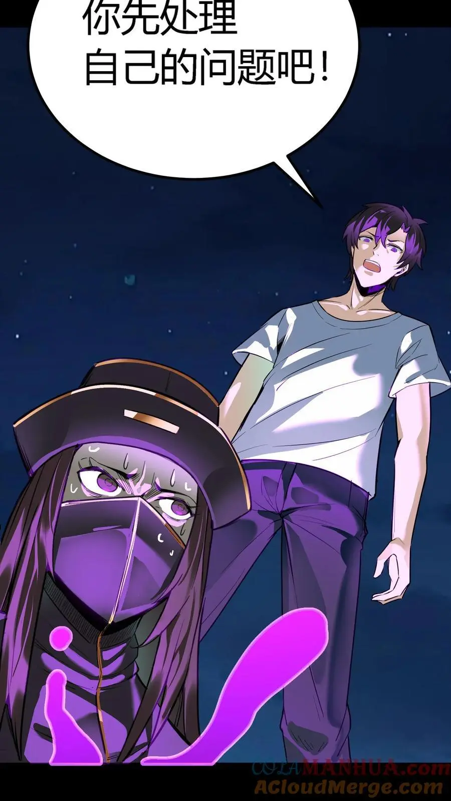 第160话 恐怖魔龛！厄运缠身！ 第37页