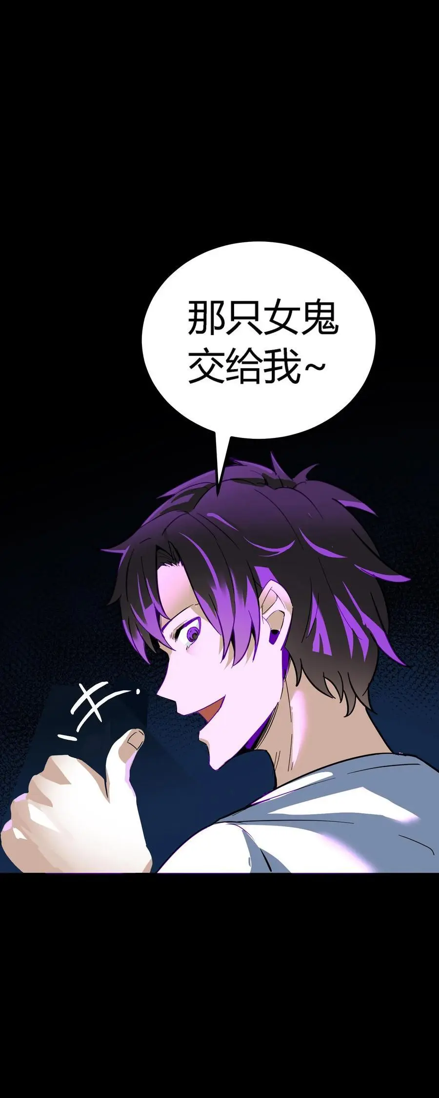 第160话 恐怖魔龛！厄运缠身！ 第38页