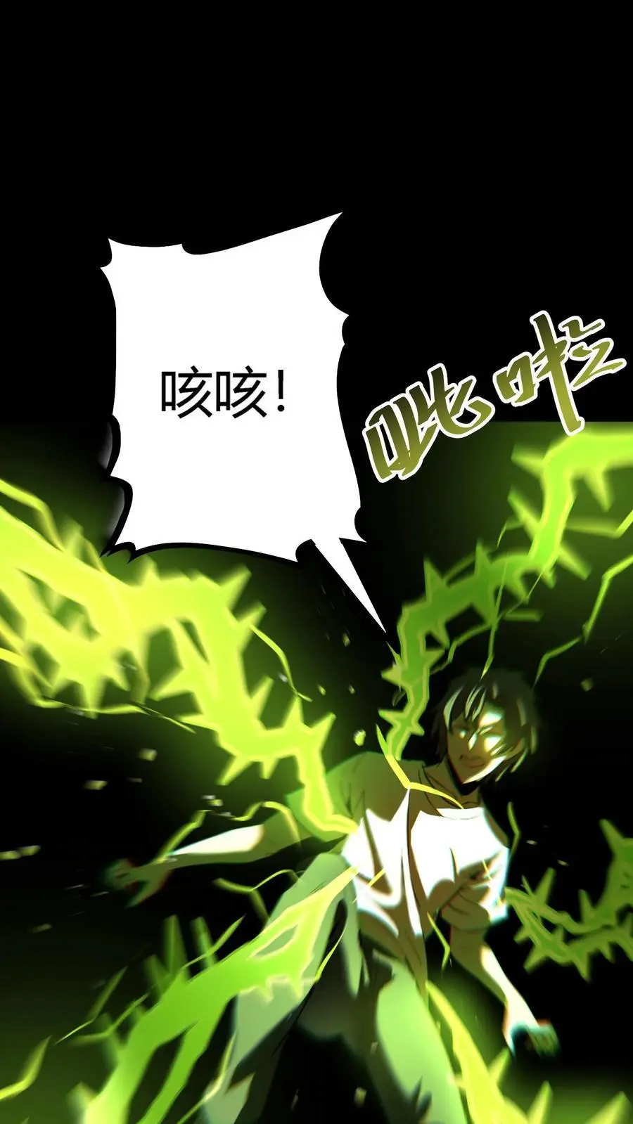 第159话 阴曹赶到 第2页