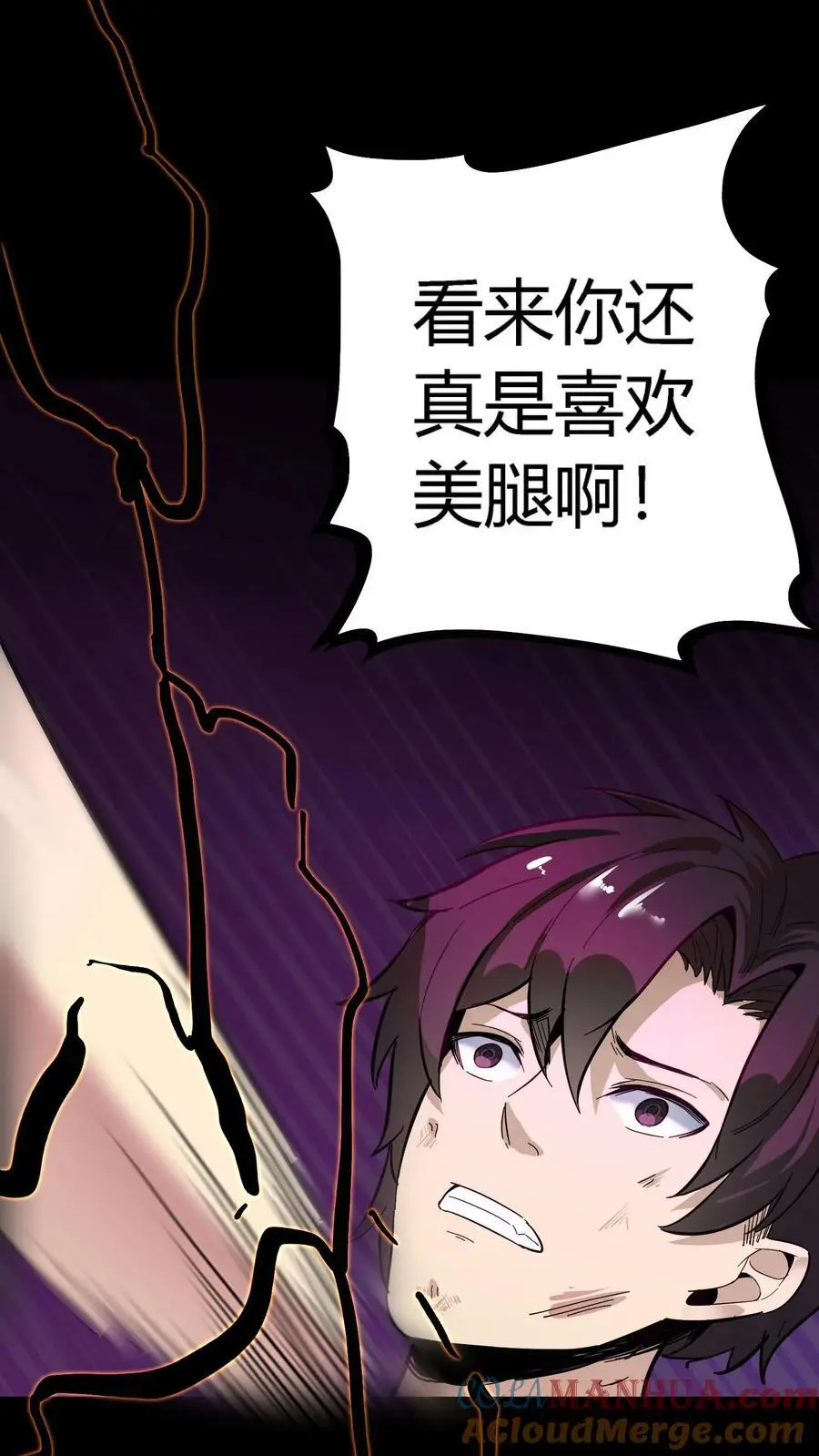 第159话 阴曹赶到 第5页