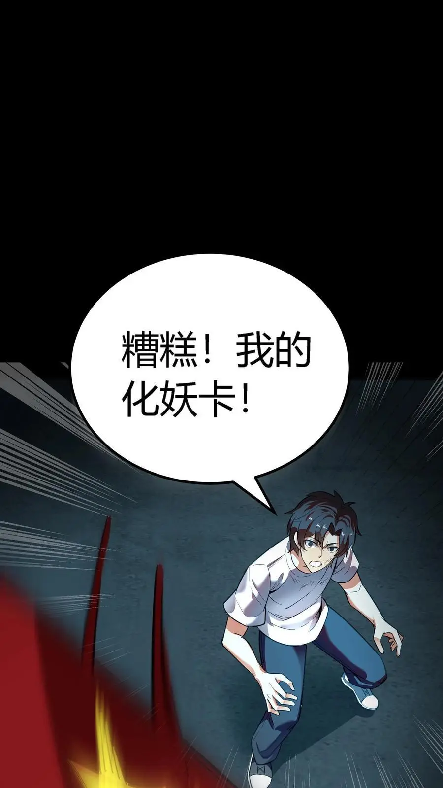 第159话 阴曹赶到 第12页