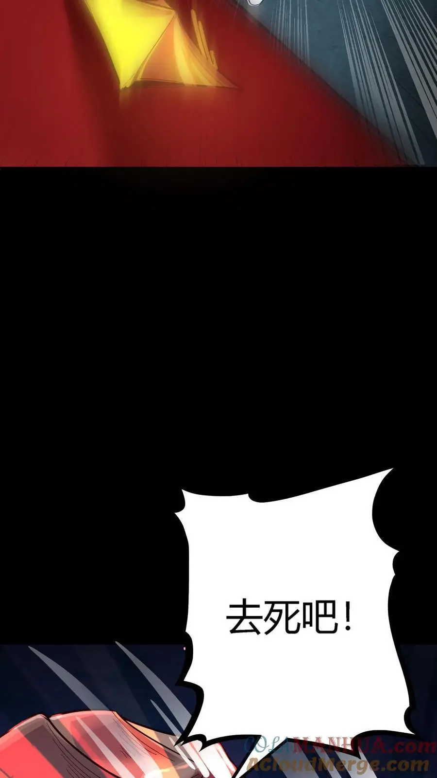 第159话 阴曹赶到 第13页