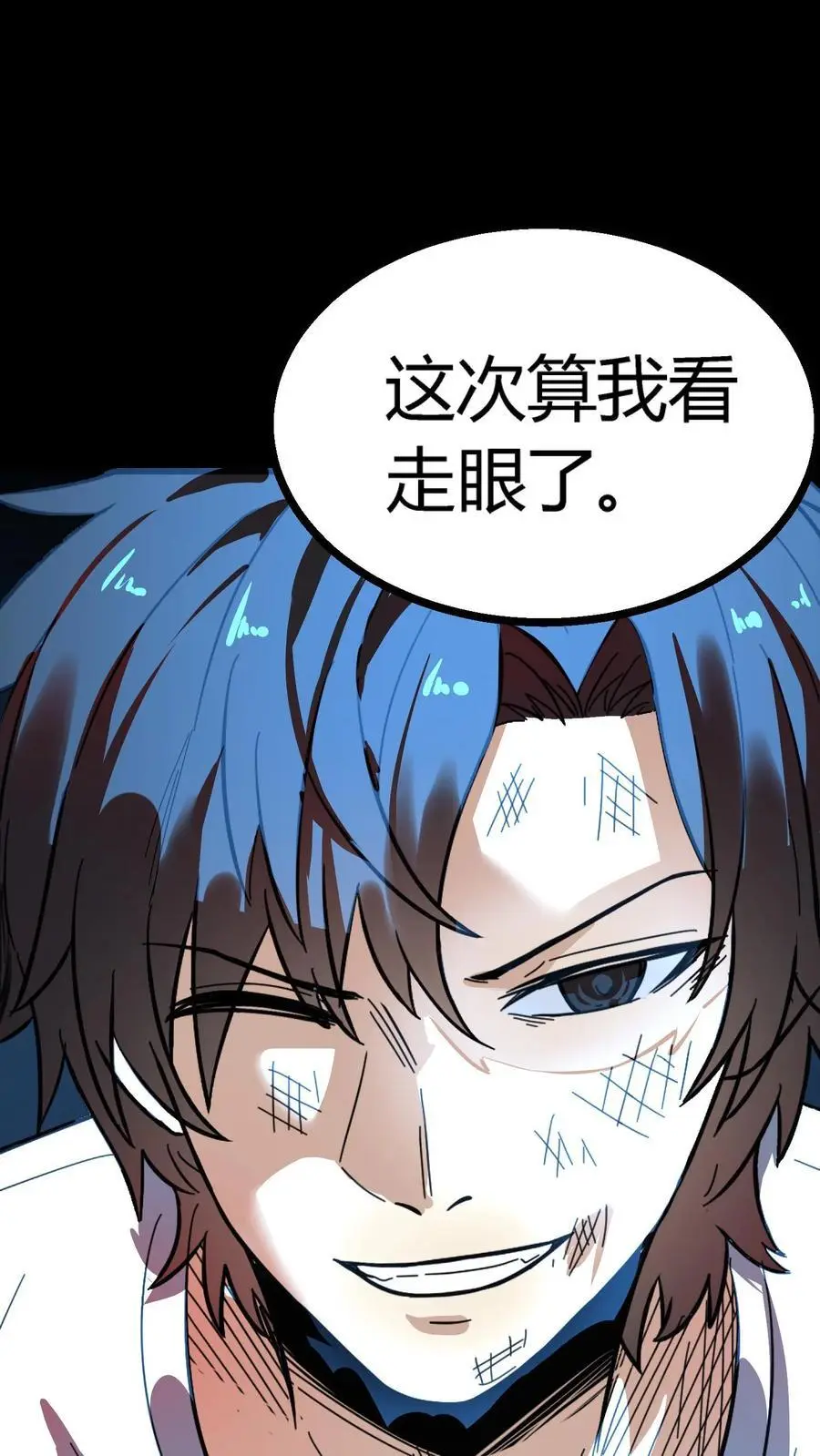 第159话 阴曹赶到 第22页