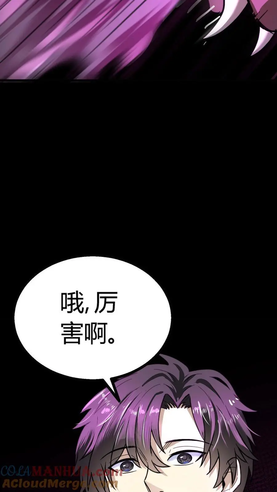 第159话 阴曹赶到 第31页