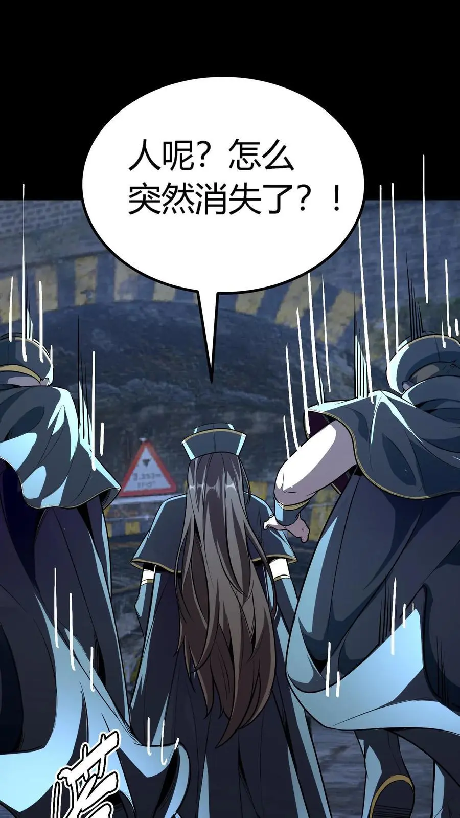 第157话 半夜被追杀的小女孩 第2页