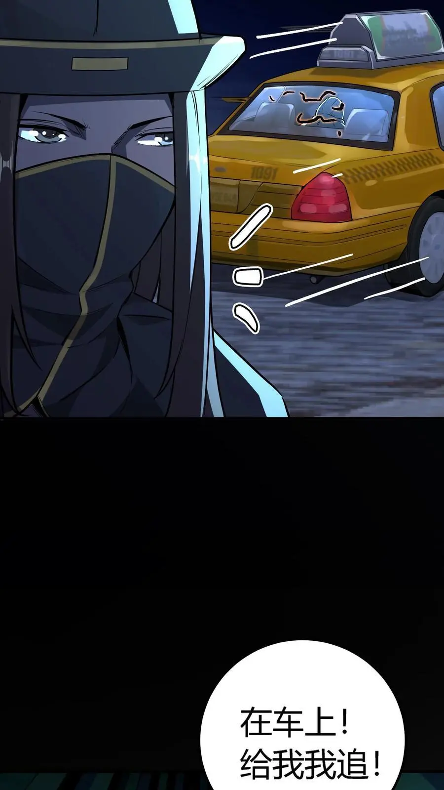 第157话 半夜被追杀的小女孩 第4页