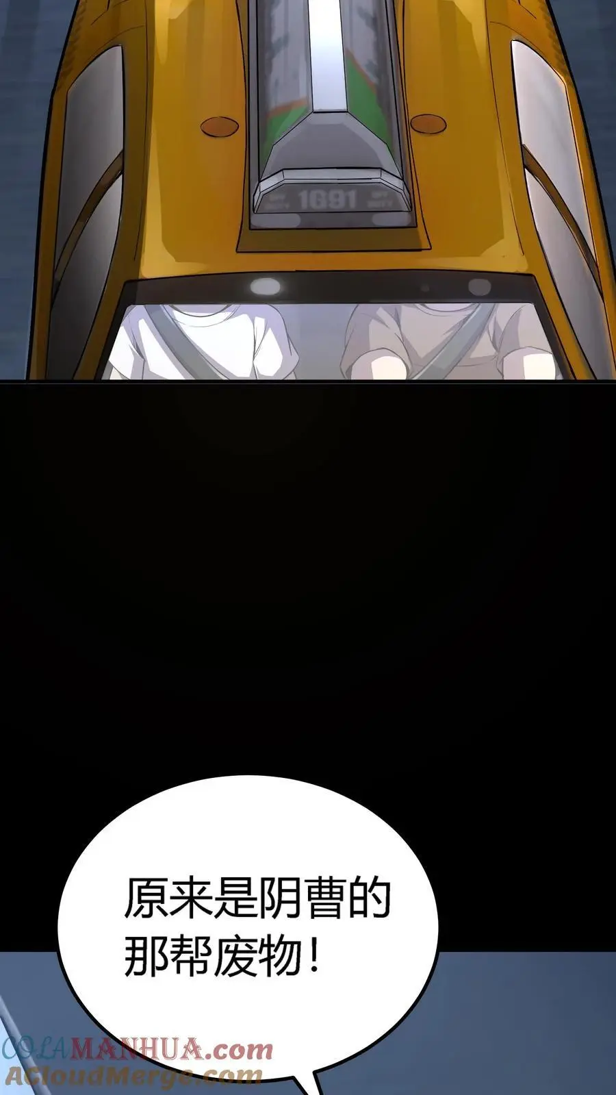 第157话 半夜被追杀的小女孩 第7页