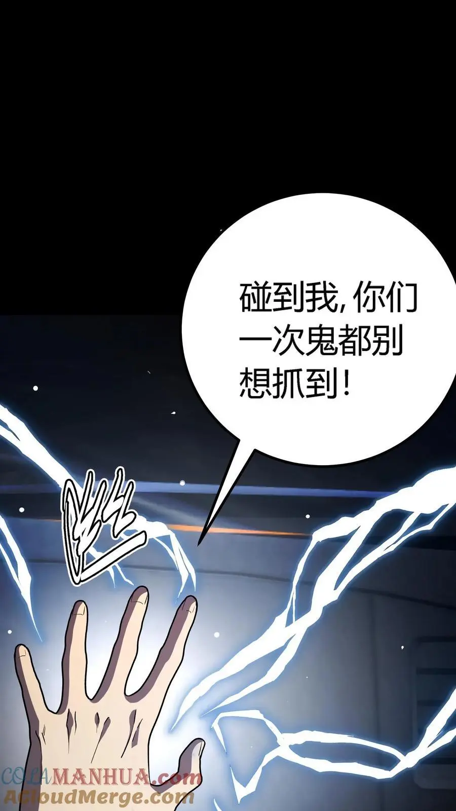 第157话 半夜被追杀的小女孩 第9页