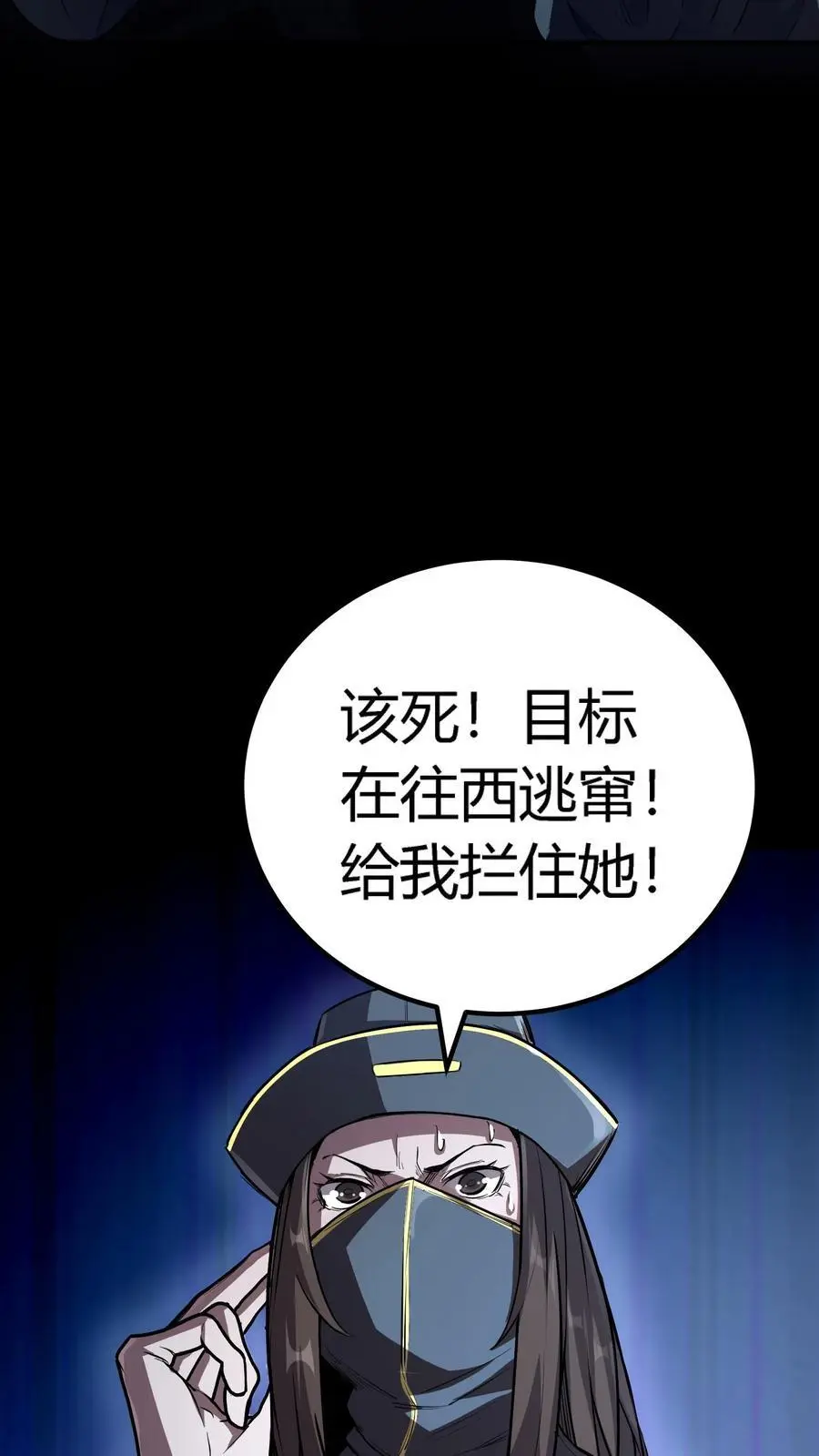 第157话 半夜被追杀的小女孩 第12页