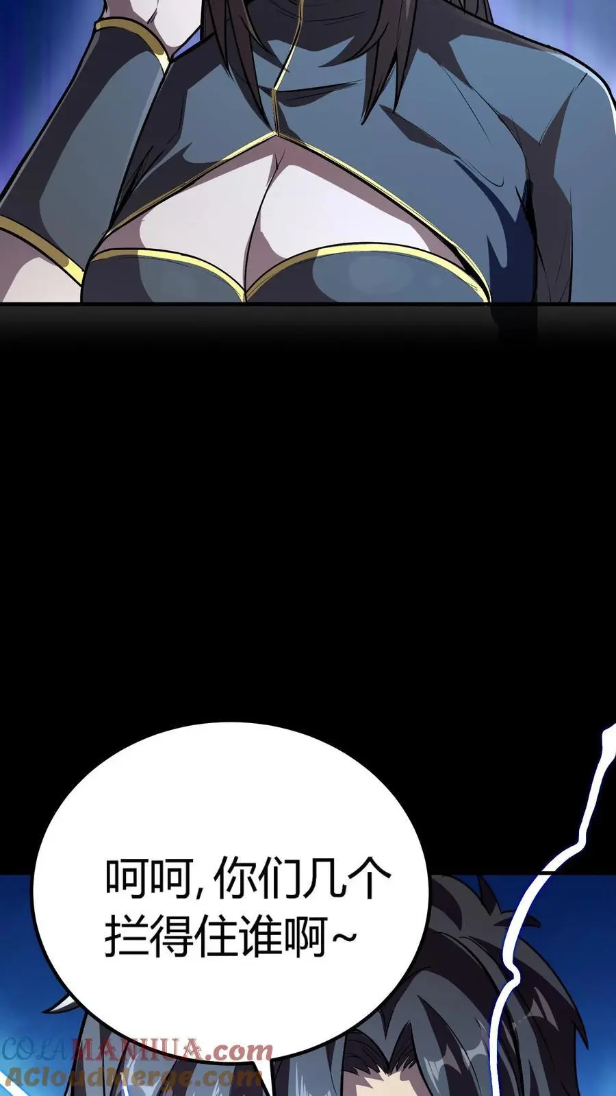 第157话 半夜被追杀的小女孩 第13页