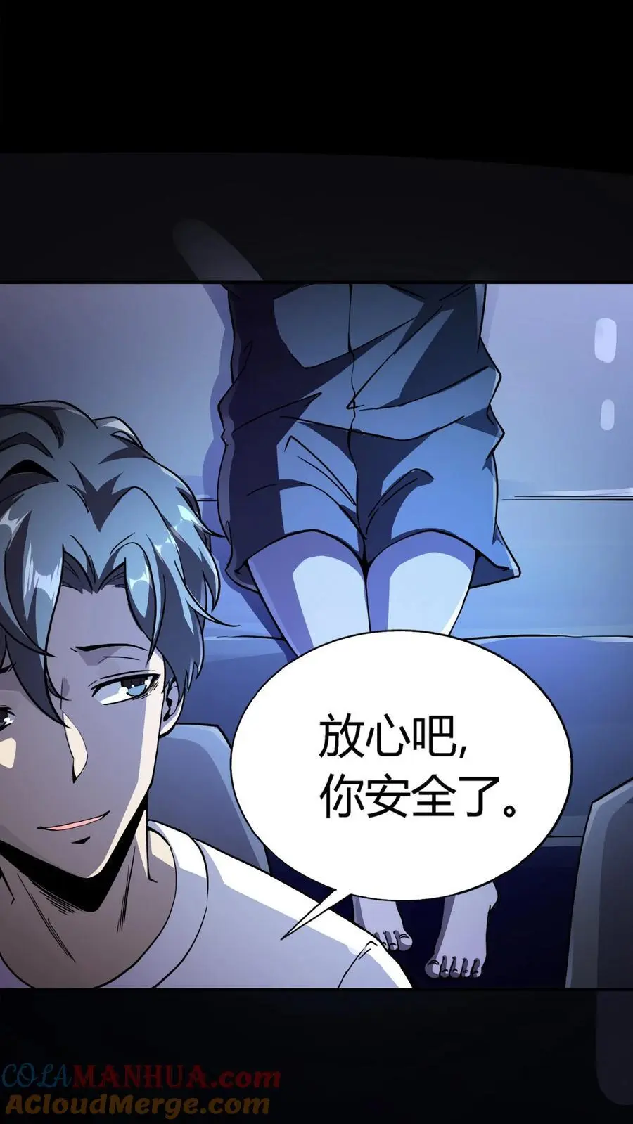 第157话 半夜被追杀的小女孩 第15页
