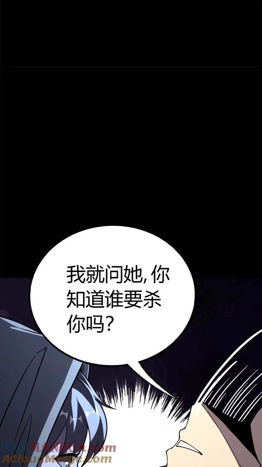 第157话 半夜被追杀的小女孩 第19页