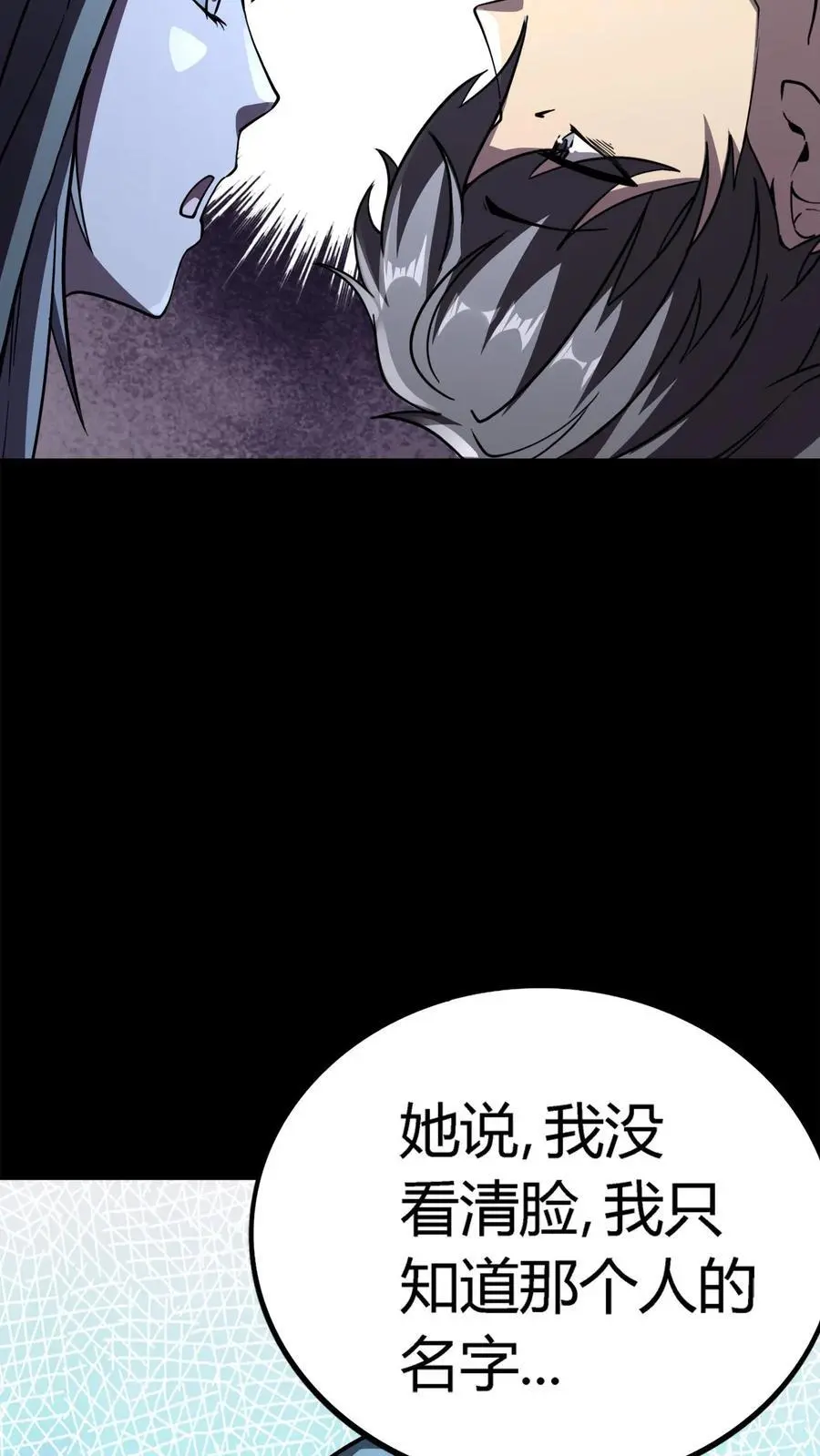 第157话 半夜被追杀的小女孩 第20页