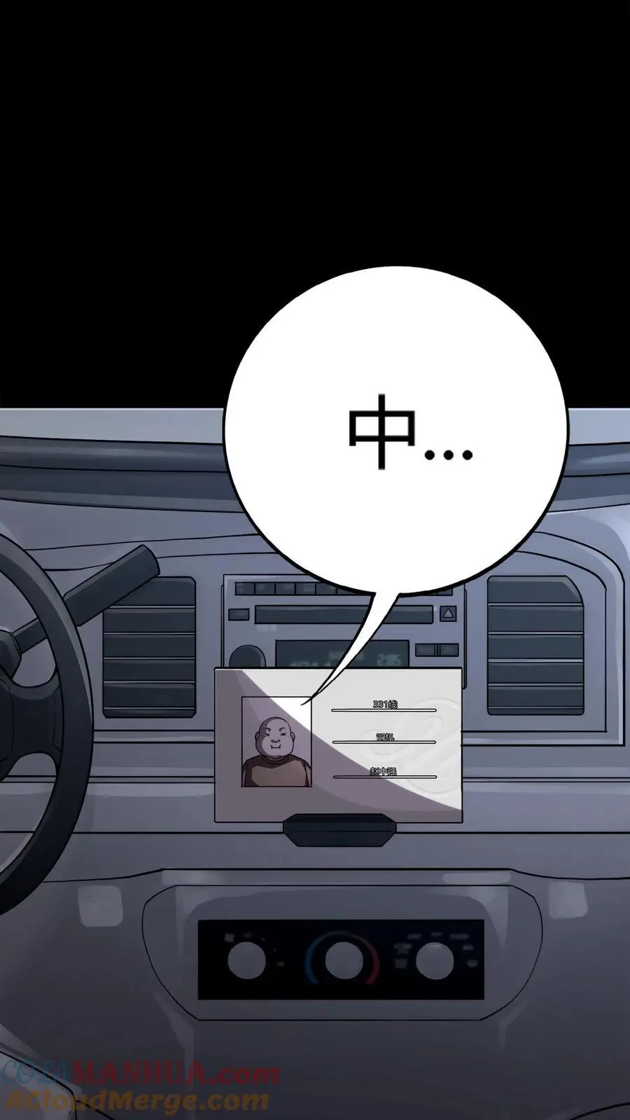 第157话 半夜被追杀的小女孩 第25页