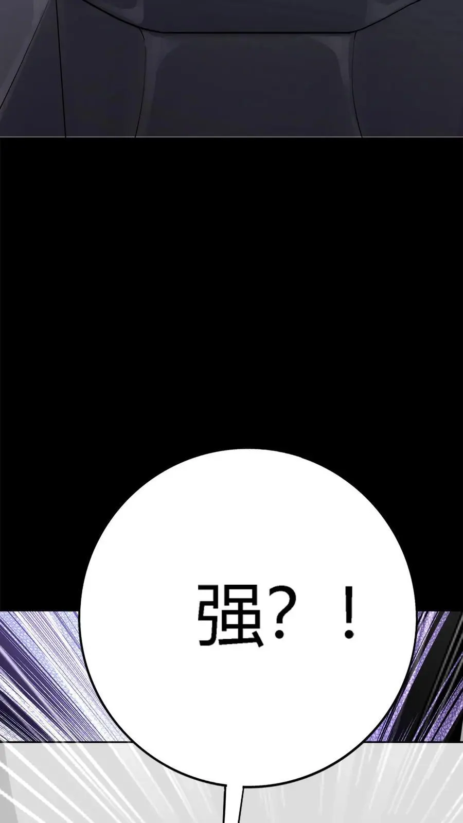 第157话 半夜被追杀的小女孩 第26页