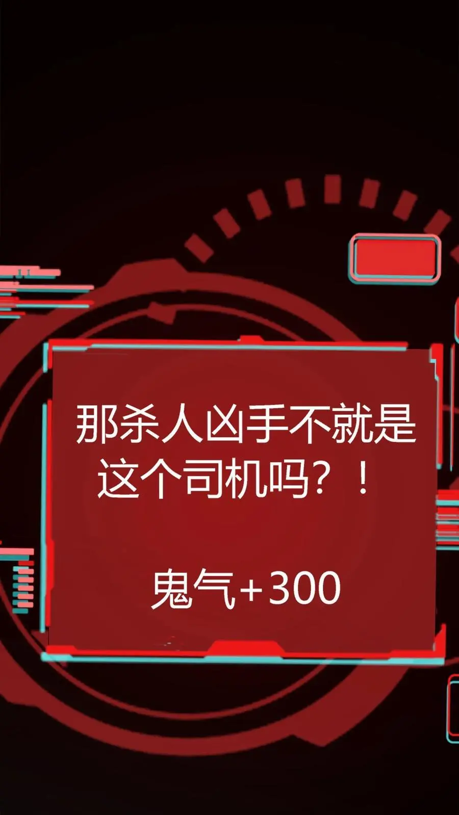 第157话 半夜被追杀的小女孩 第28页