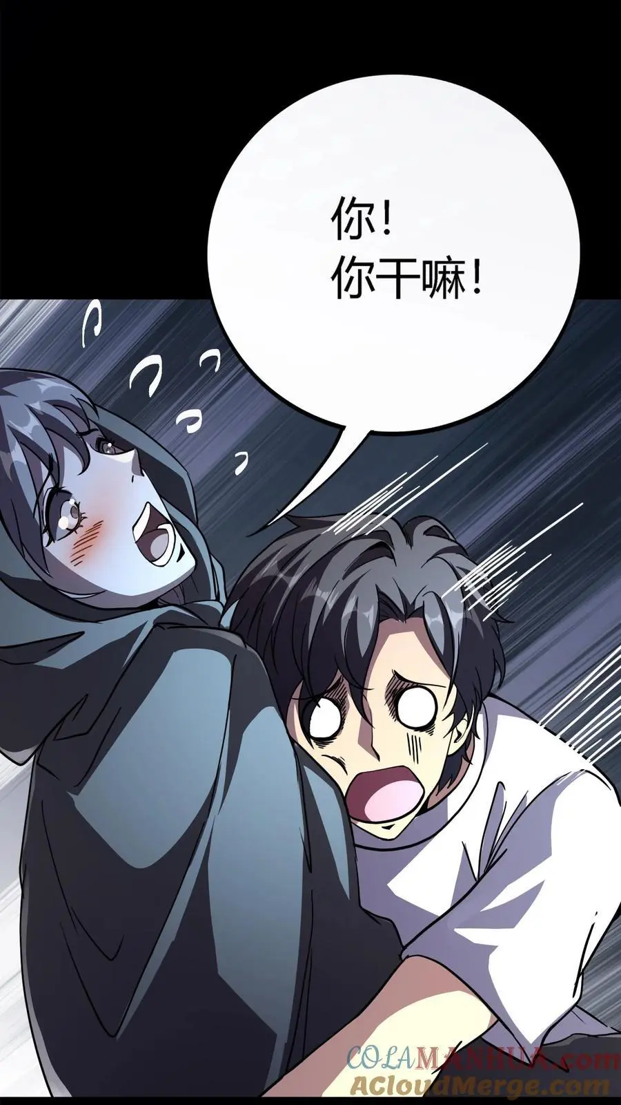 第157话 半夜被追杀的小女孩 第31页
