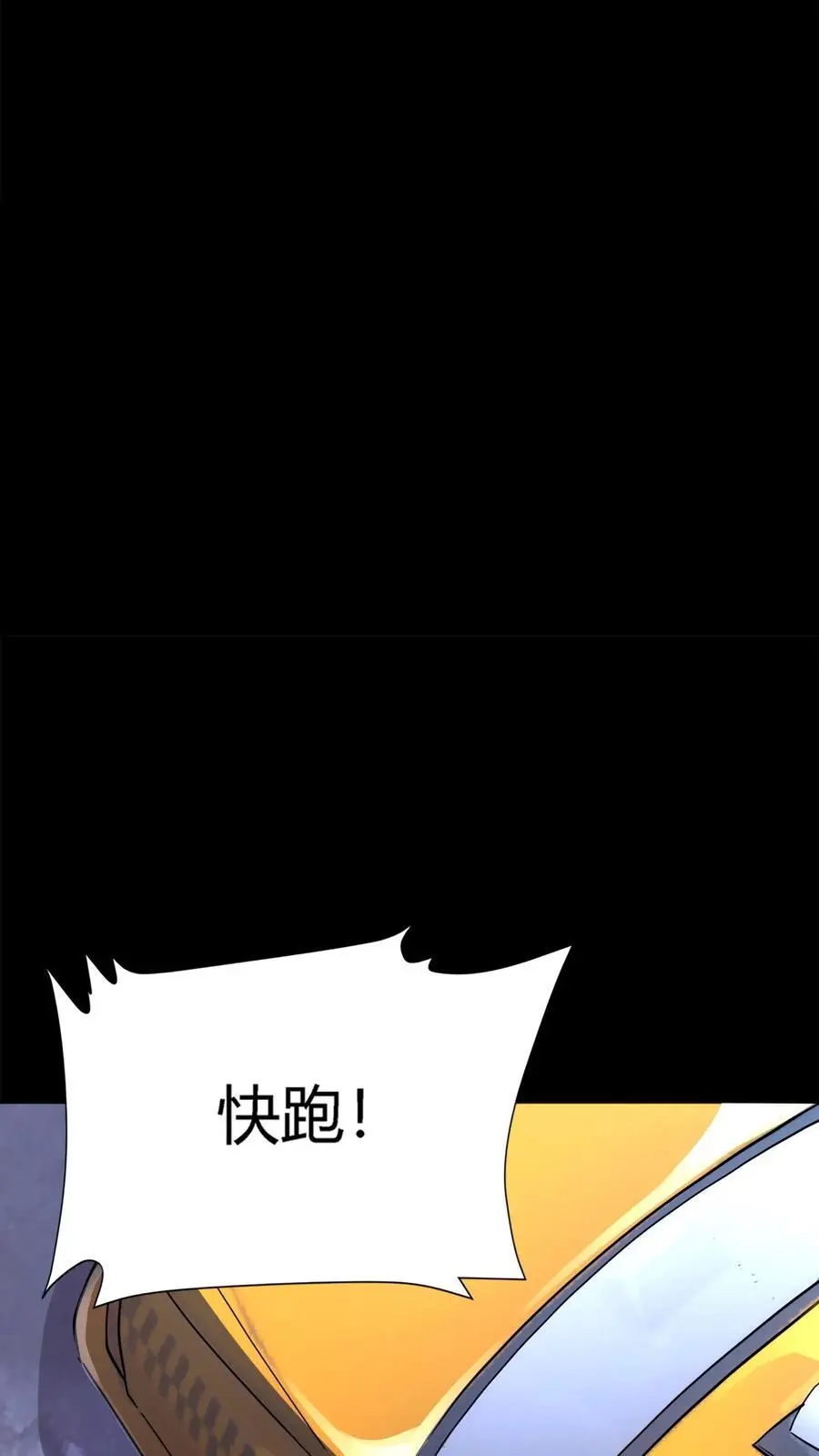 第157话 半夜被追杀的小女孩 第32页