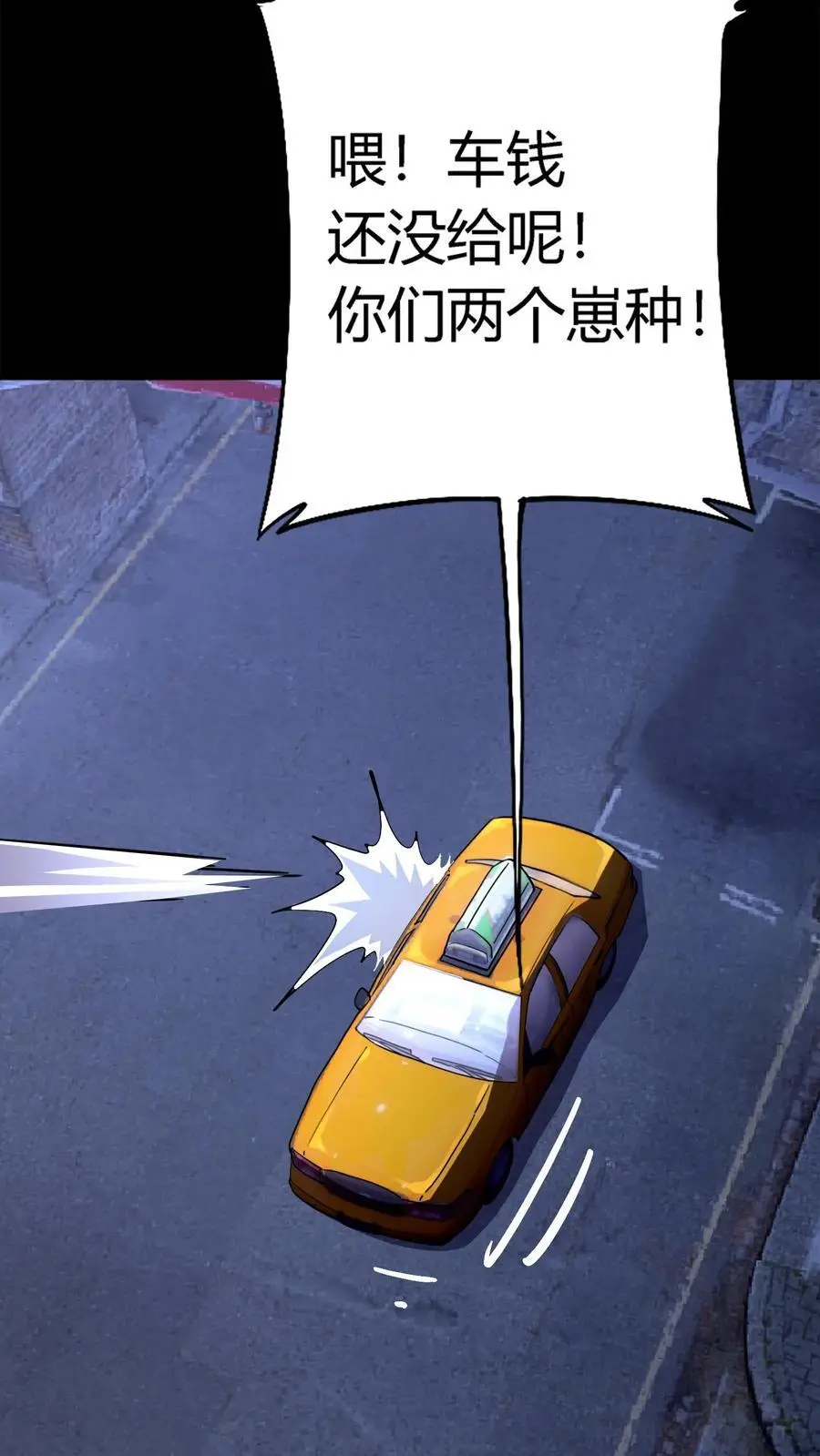 第157话 半夜被追杀的小女孩 第34页