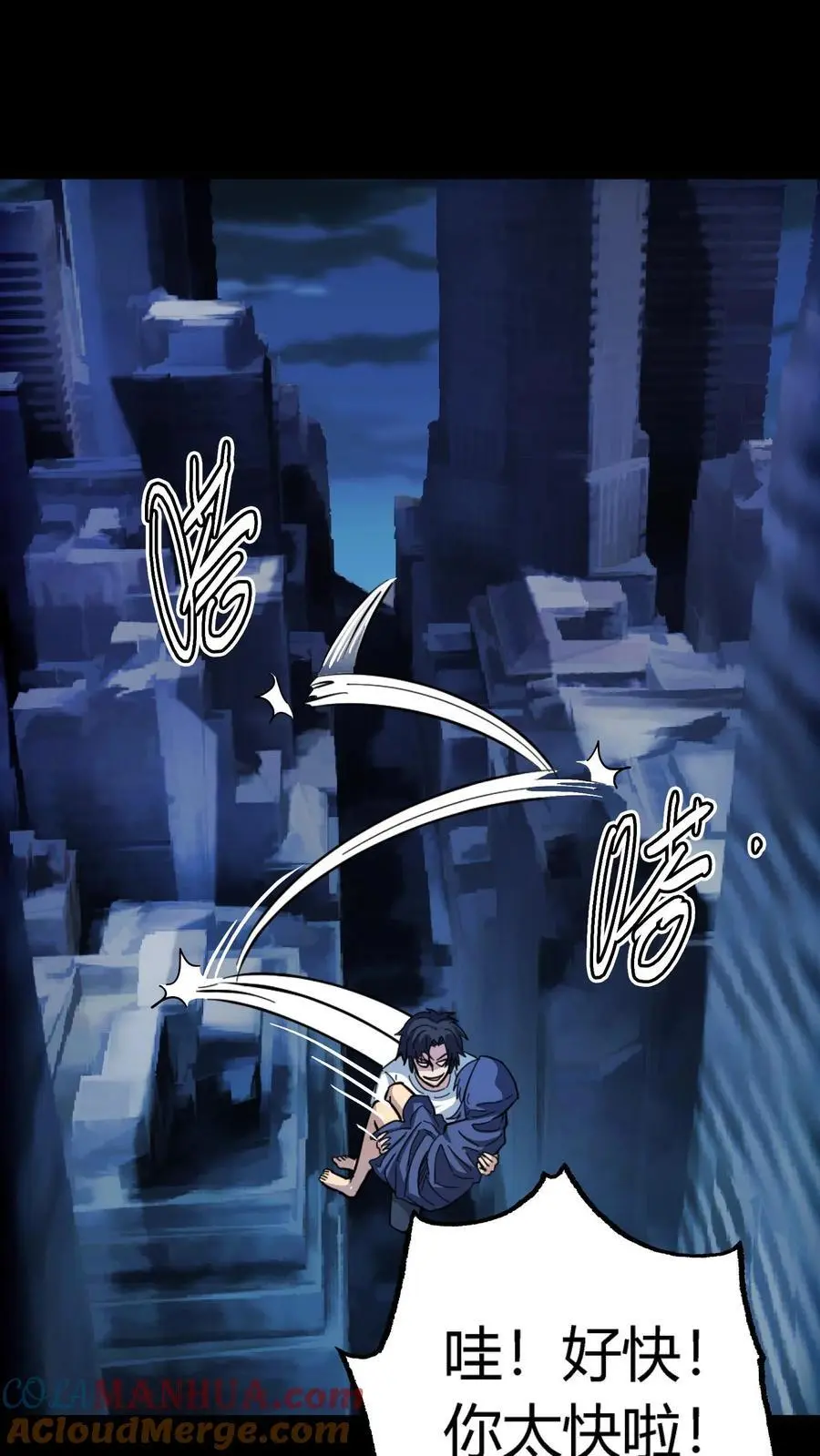 第157话 半夜被追杀的小女孩 第37页