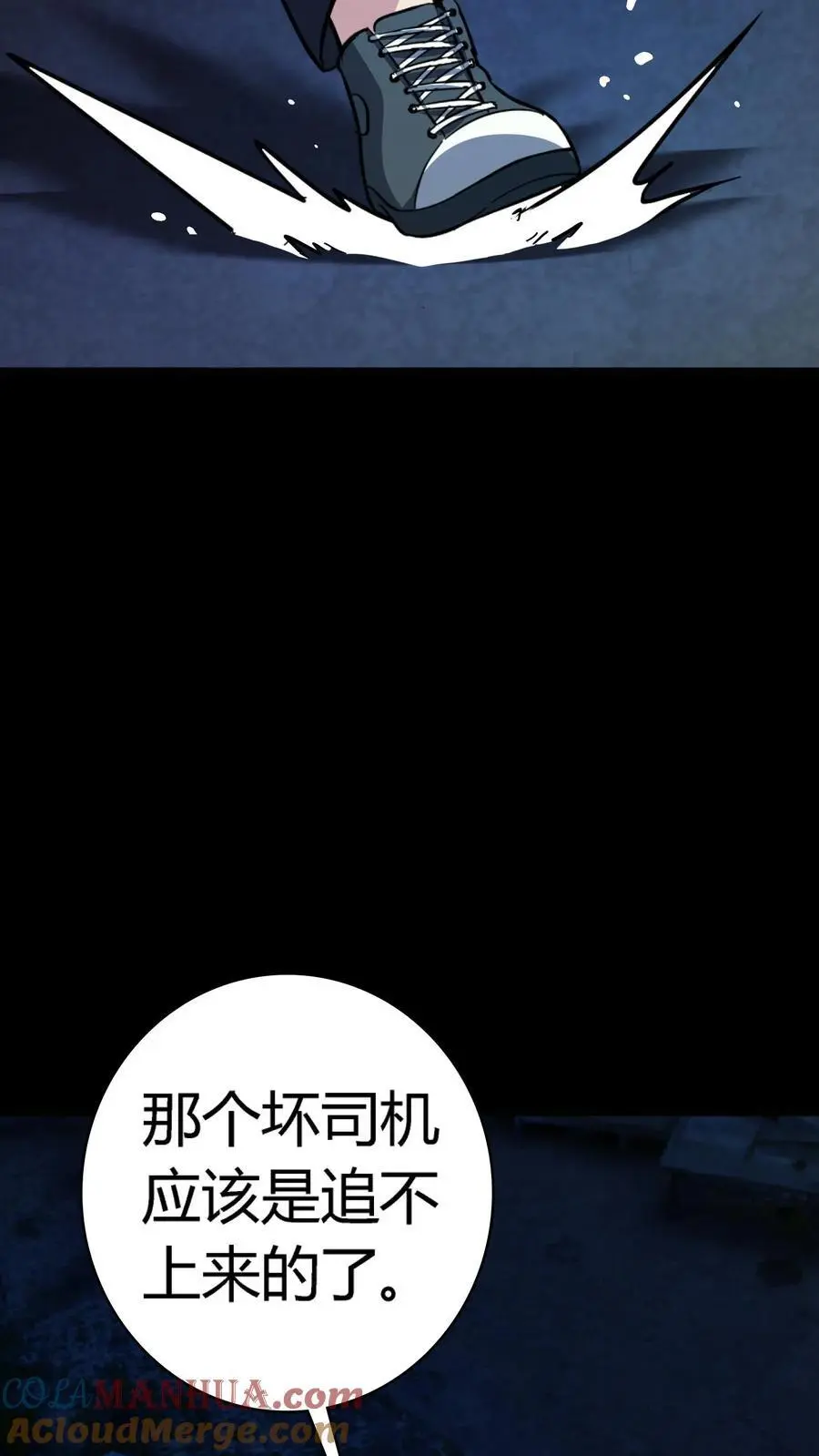 第157话 半夜被追杀的小女孩 第39页