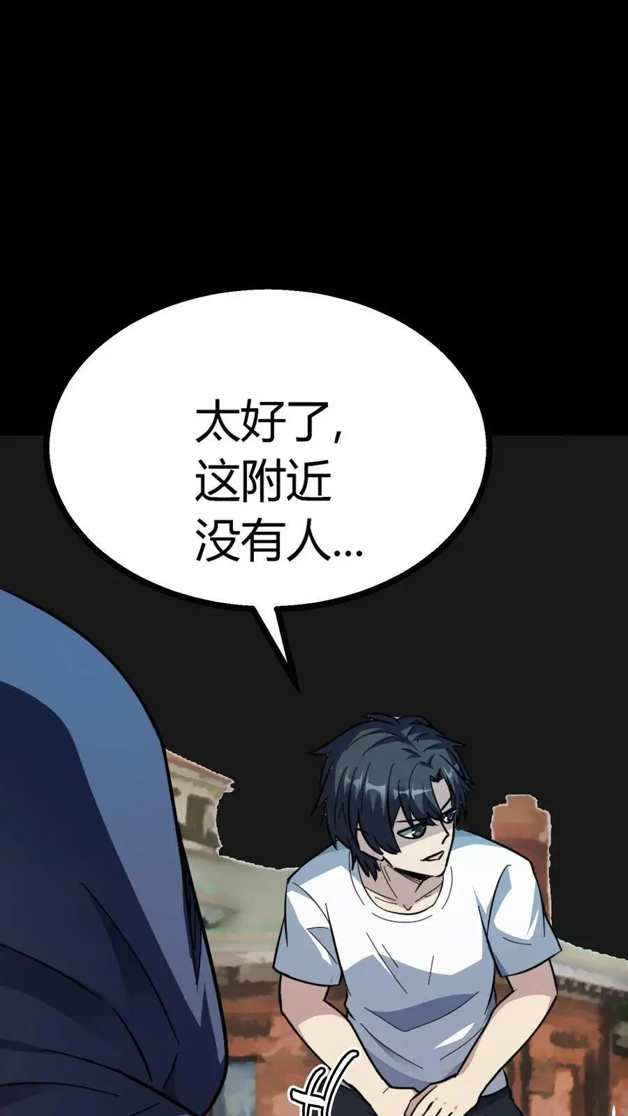 第158话 再现半步血衣 第2页
