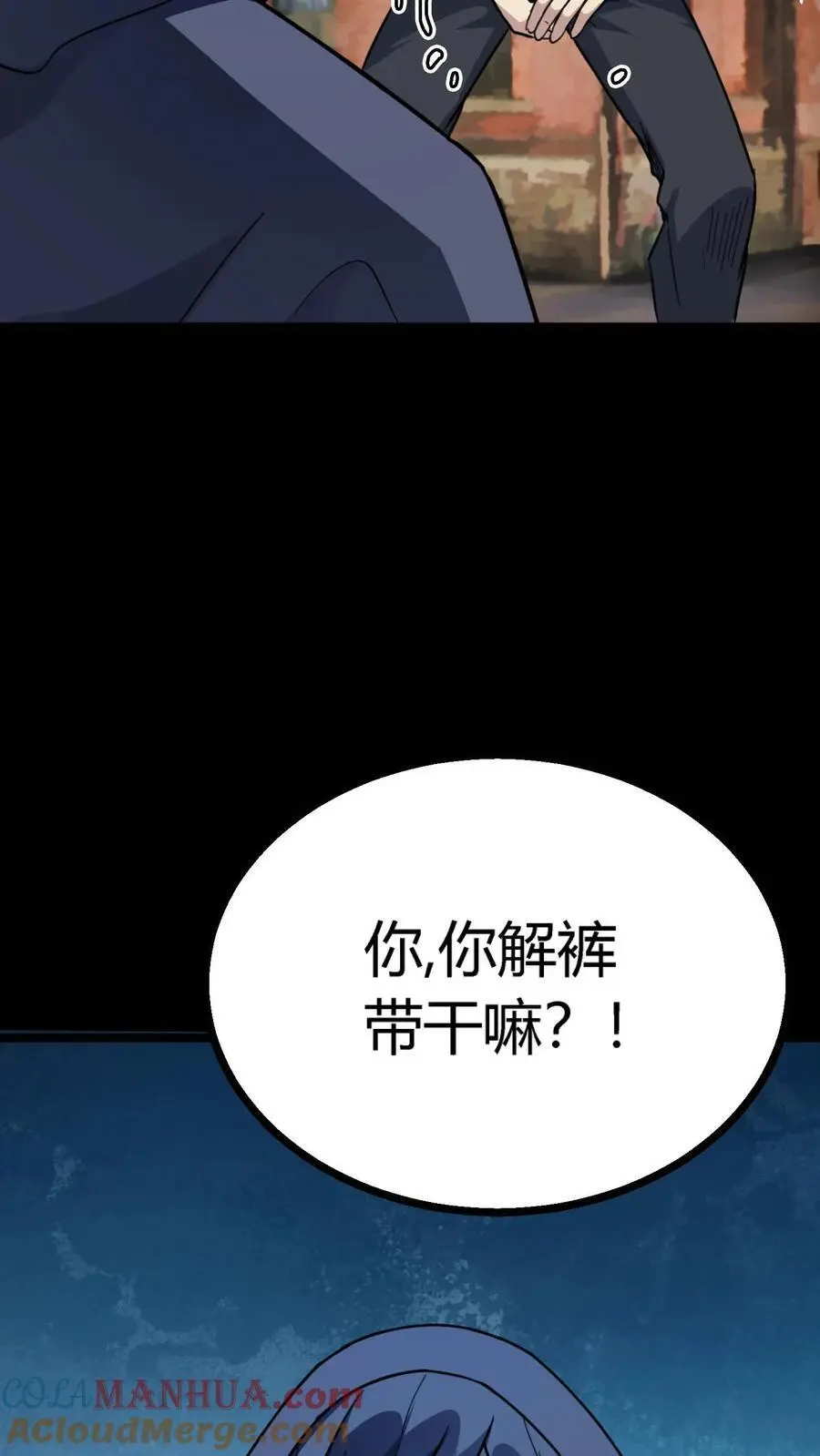 第158话 再现半步血衣 第3页