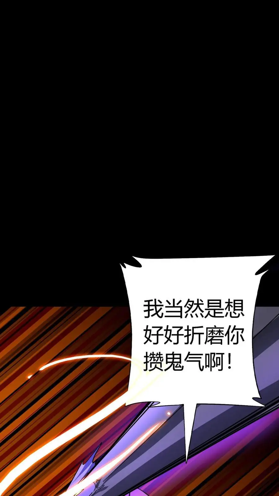 第158话 再现半步血衣 第6页