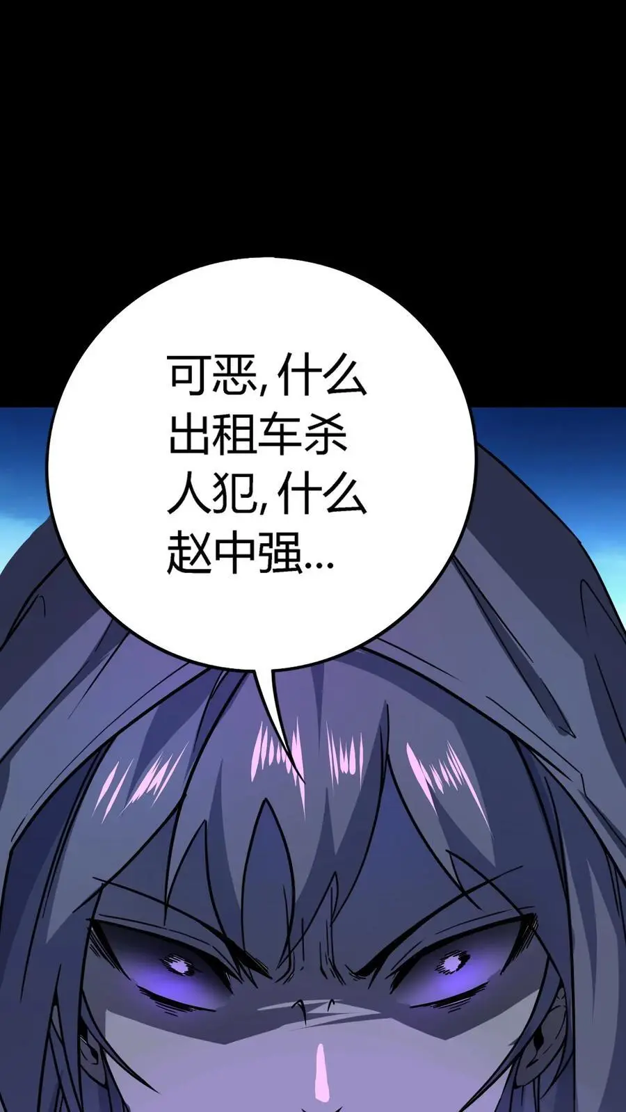 第158话 再现半步血衣 第12页