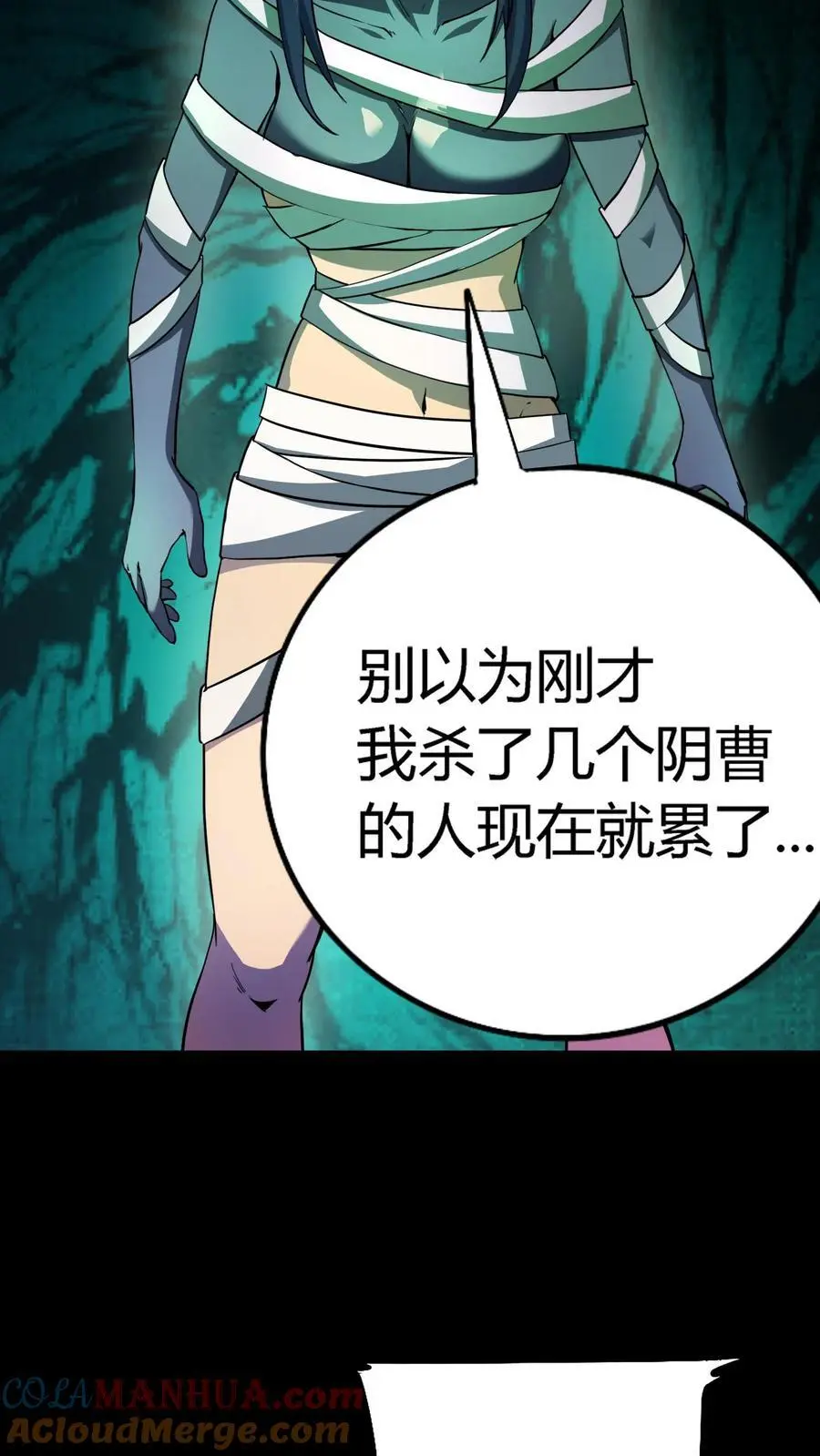 第158话 再现半步血衣 第17页