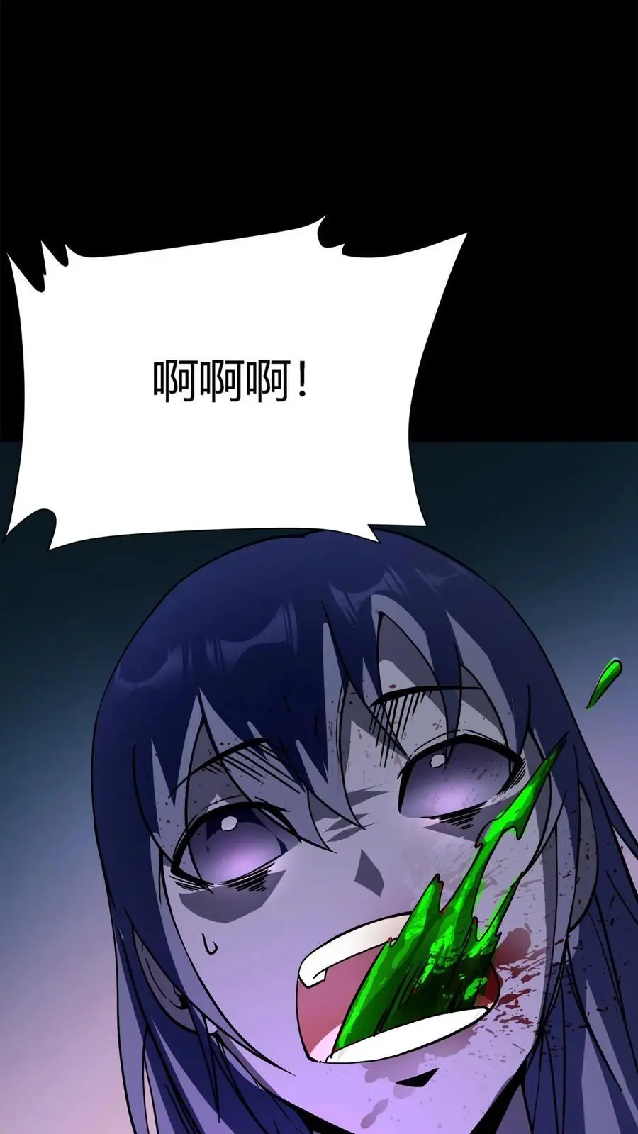 第158话 再现半步血衣 第22页