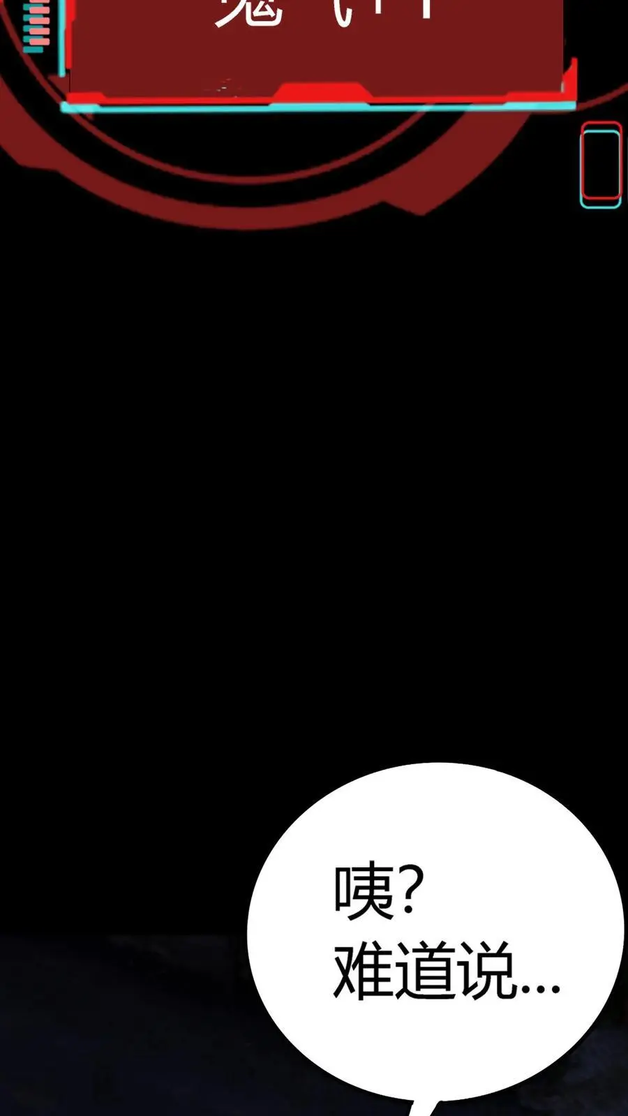 第158话 再现半步血衣 第24页