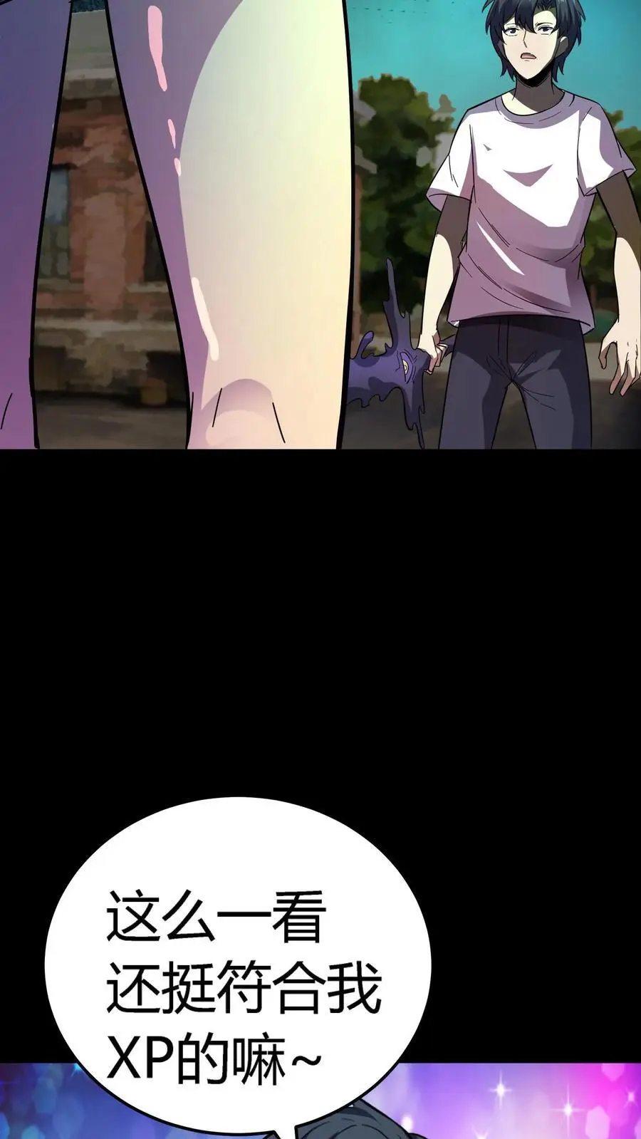 第158话 再现半步血衣 第30页