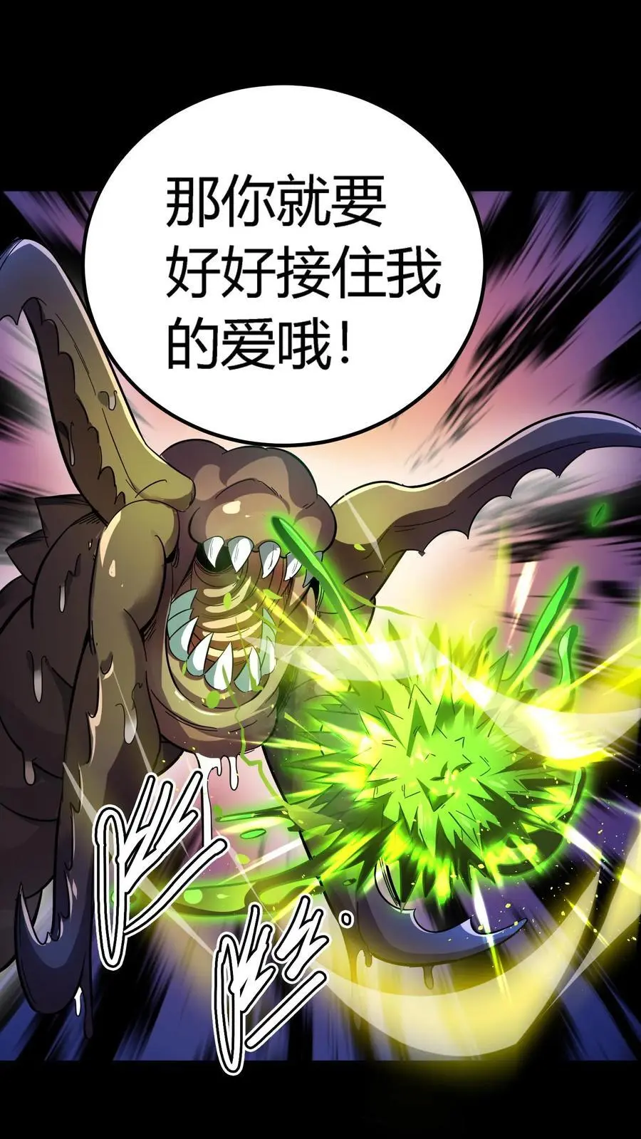 第158话 再现半步血衣 第32页