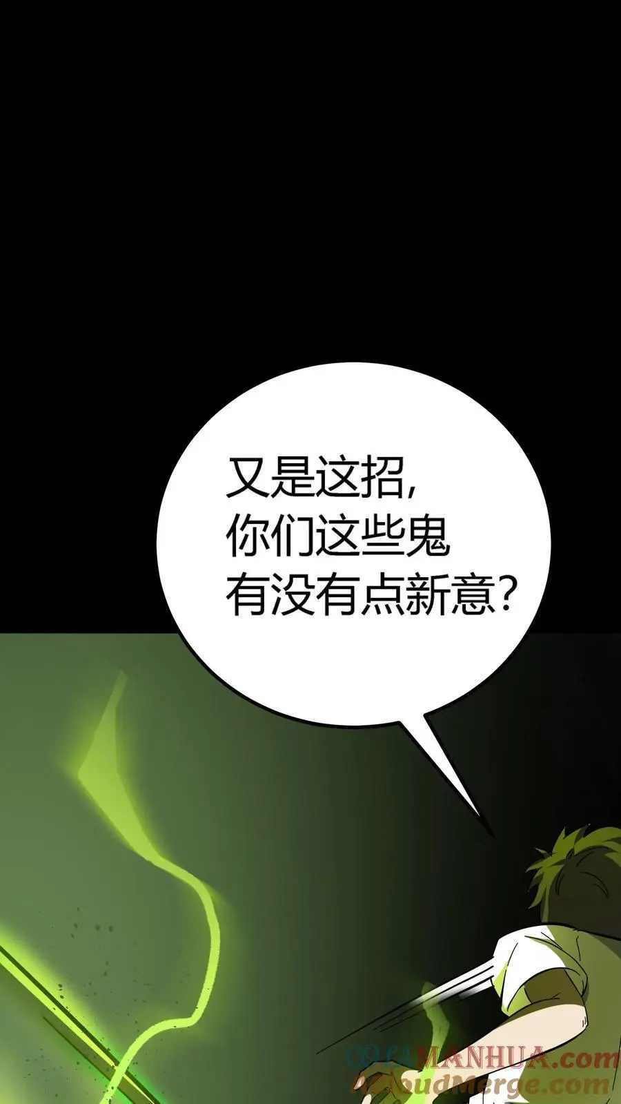 第158话 再现半步血衣 第33页