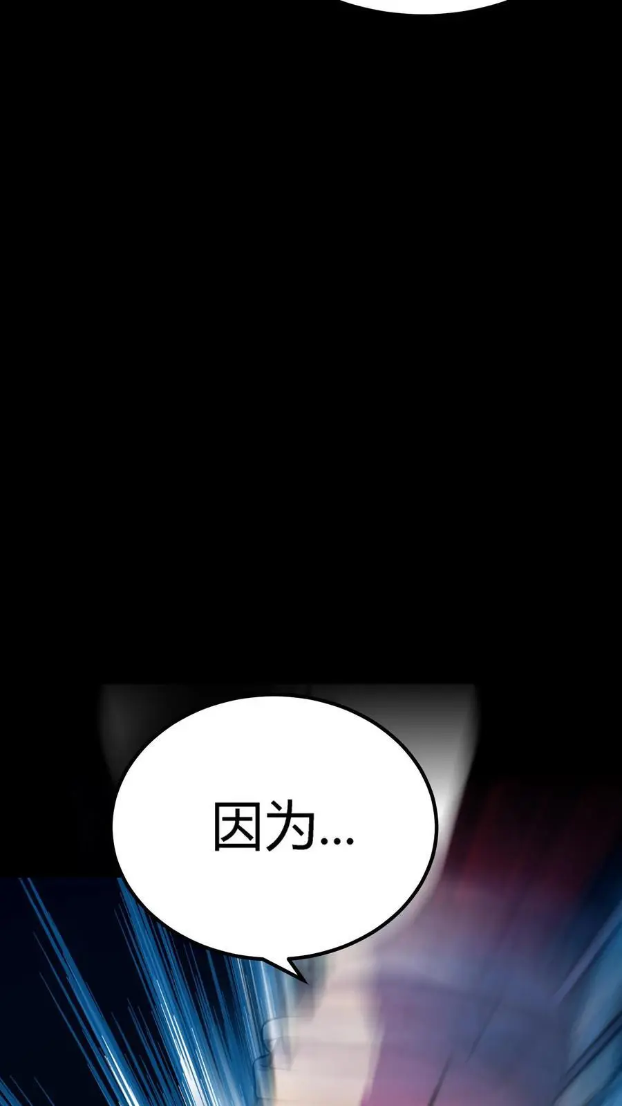 第158话 再现半步血衣 第36页