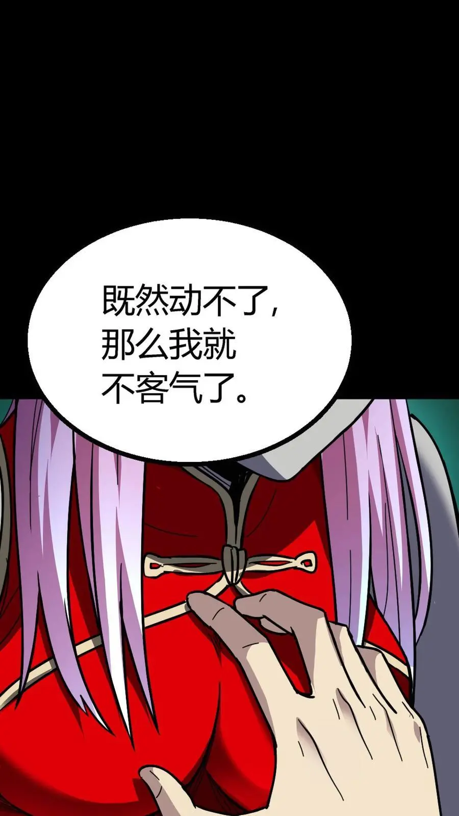 第156话 444路公交车票 第2页