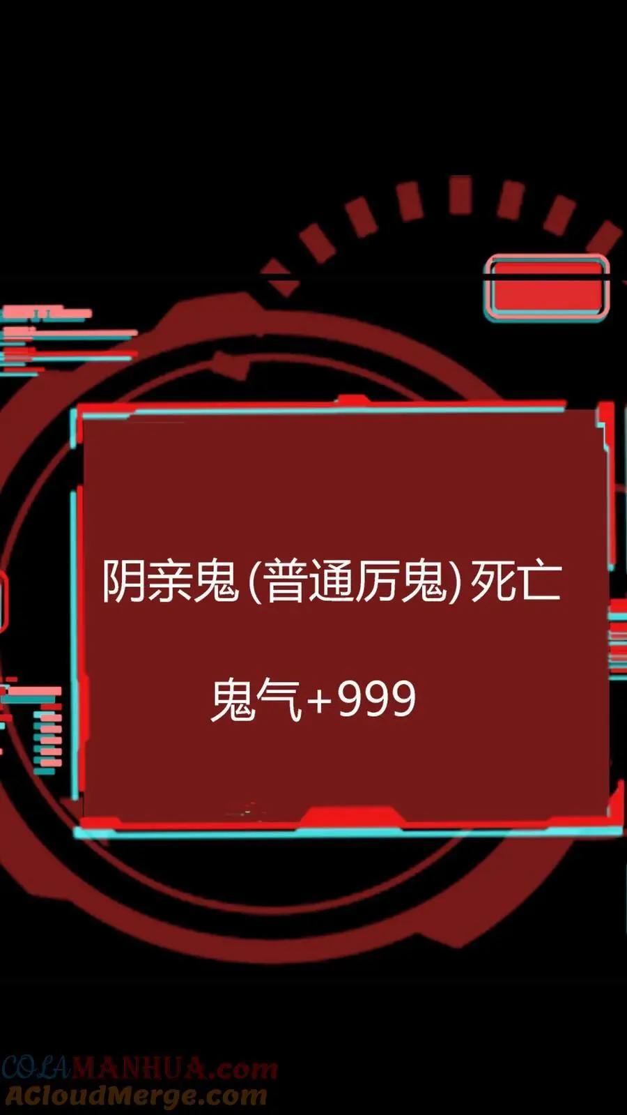 第156话 444路公交车票 第5页