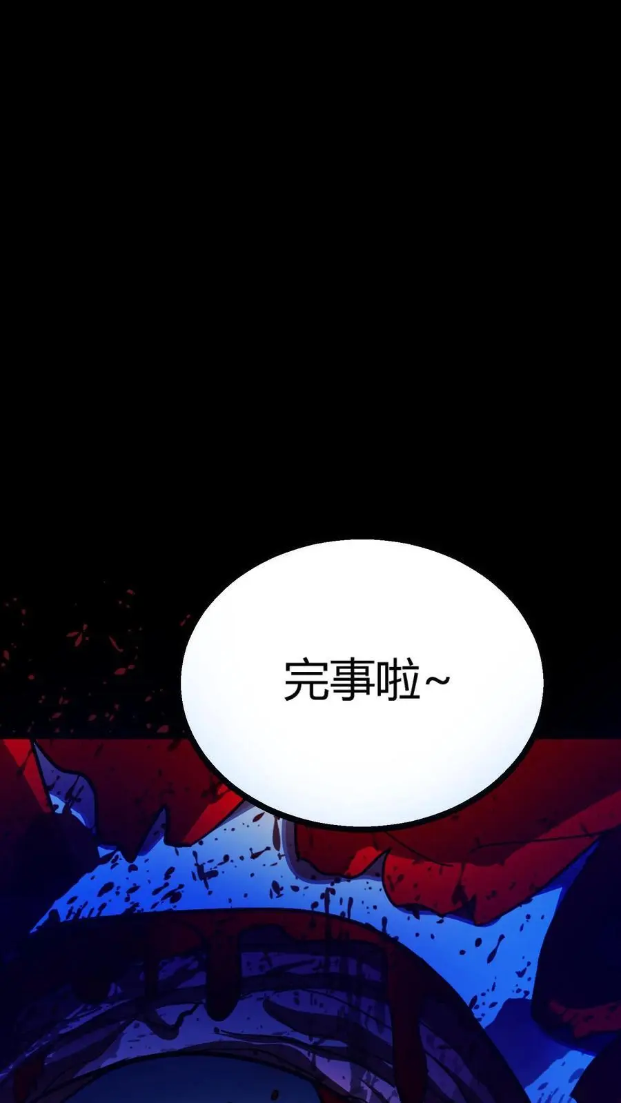 第156话 444路公交车票 第6页