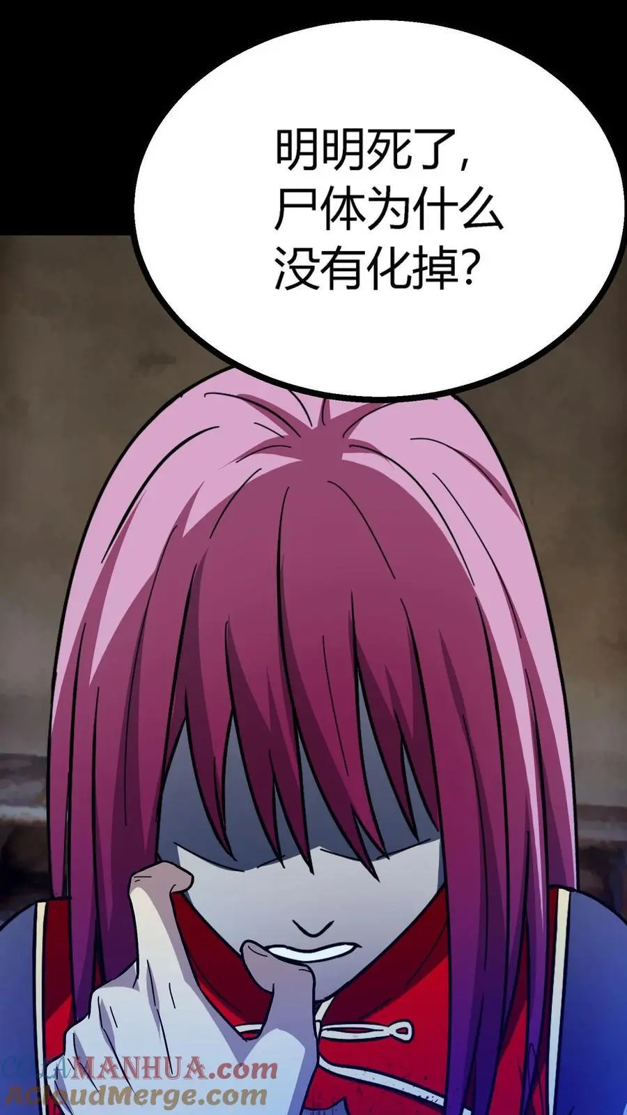 第156话 444路公交车票 第9页