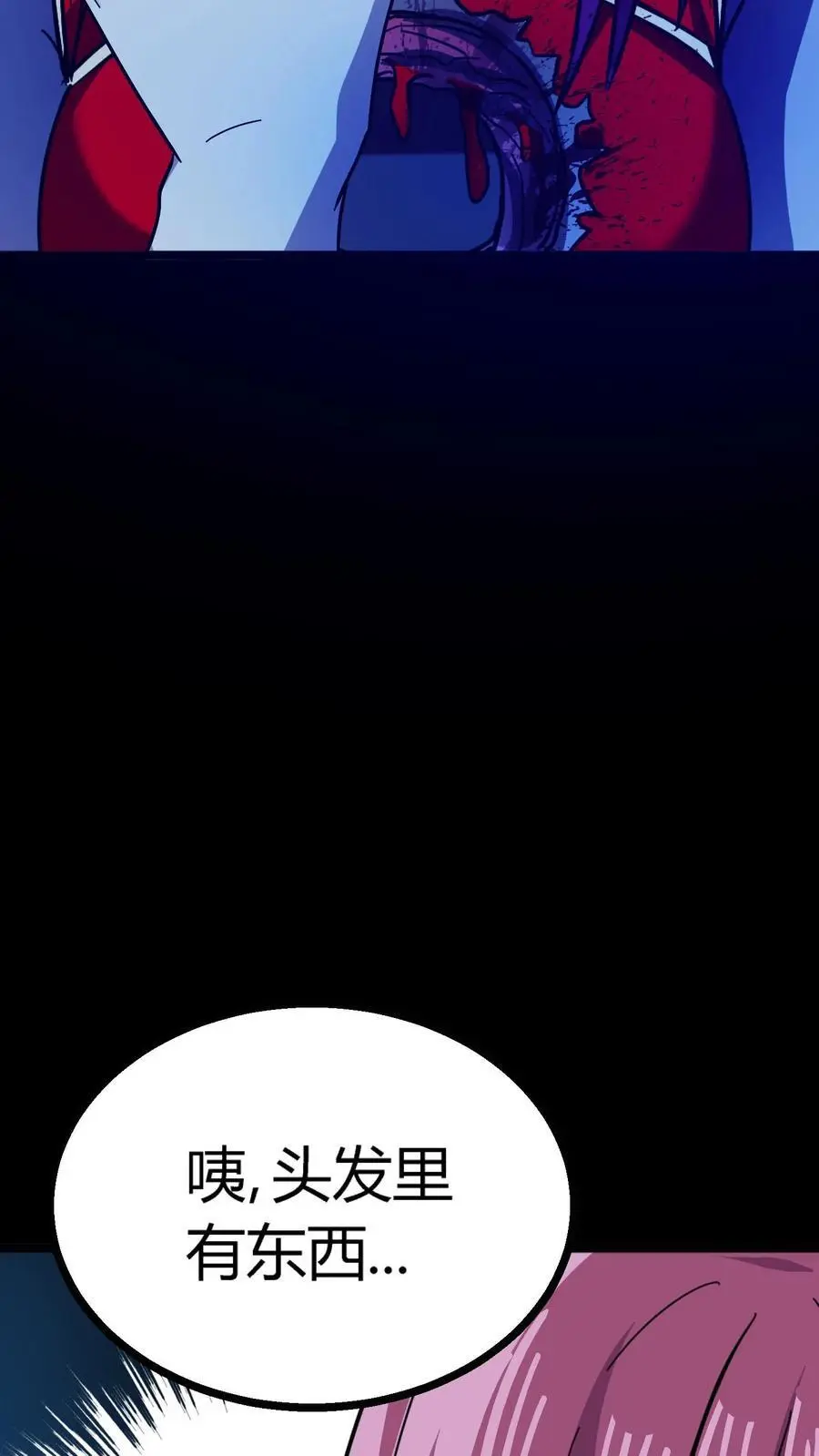 第156话 444路公交车票 第10页