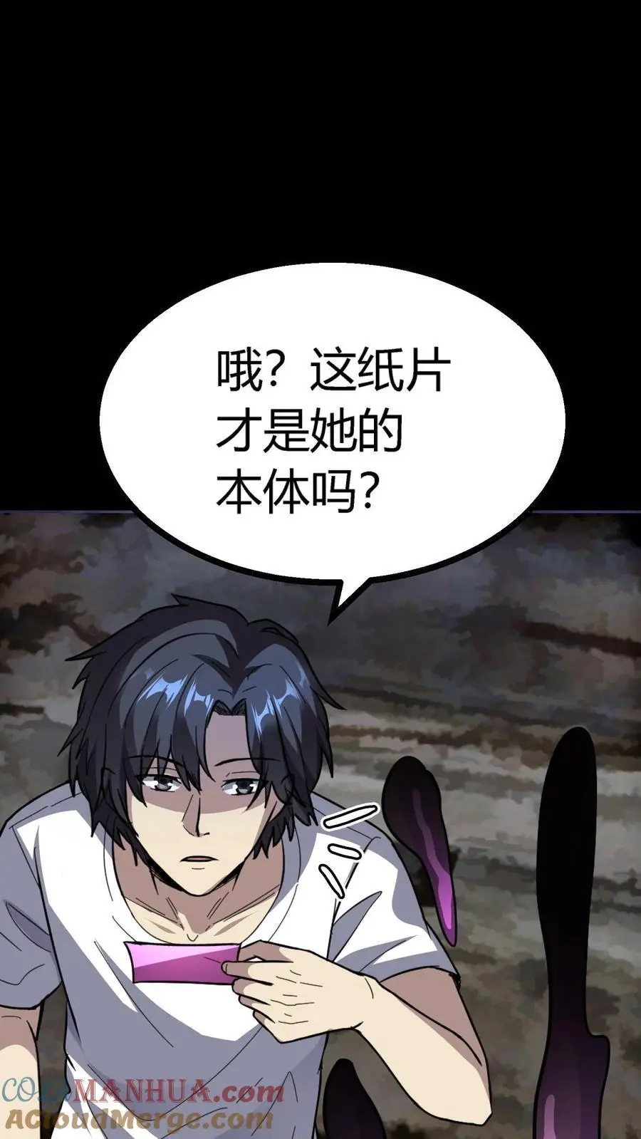 第156话 444路公交车票 第13页