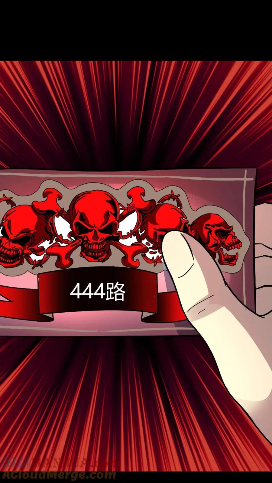 第156话 444路公交车票 第15页