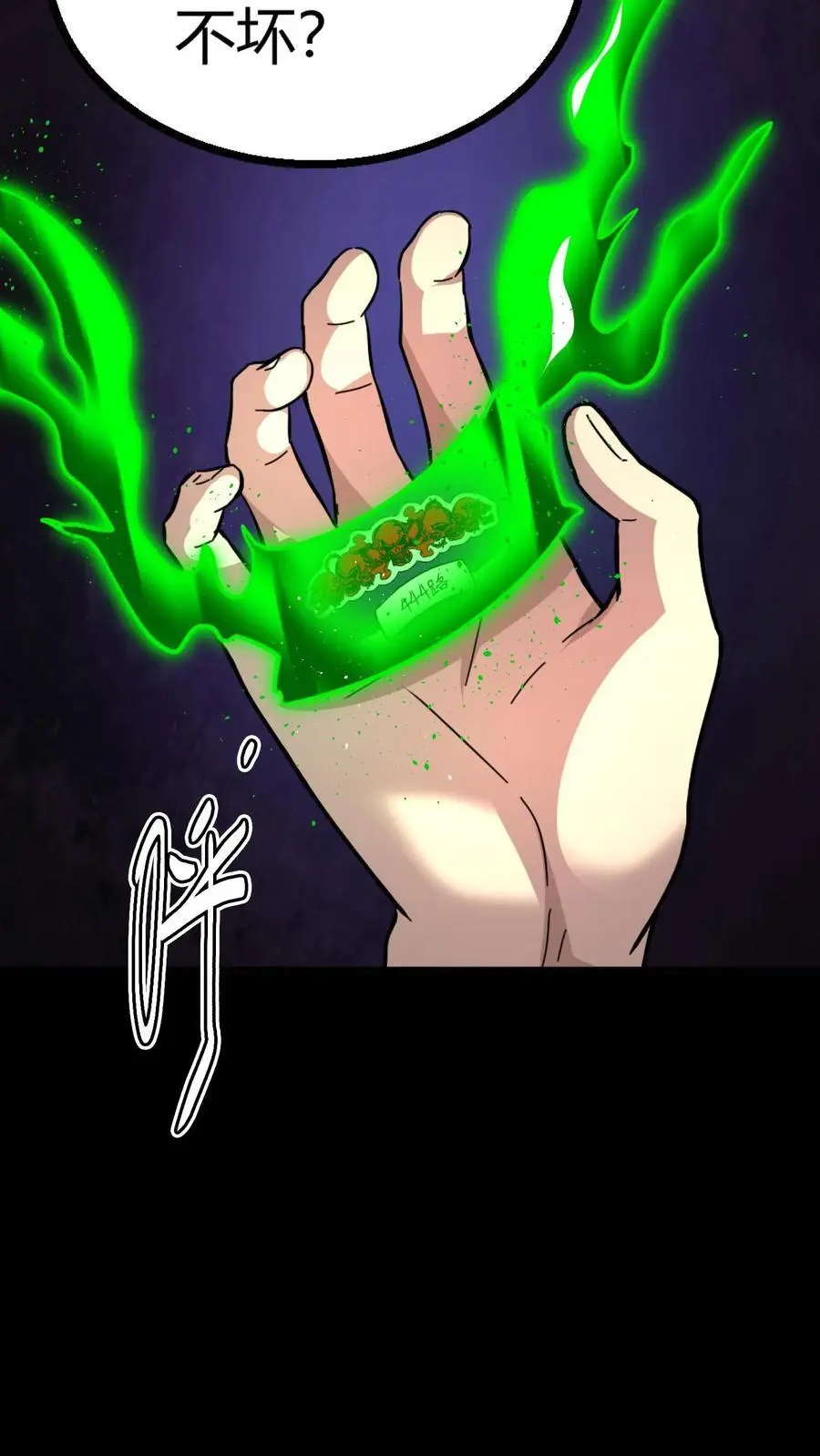 第156话 444路公交车票 第18页