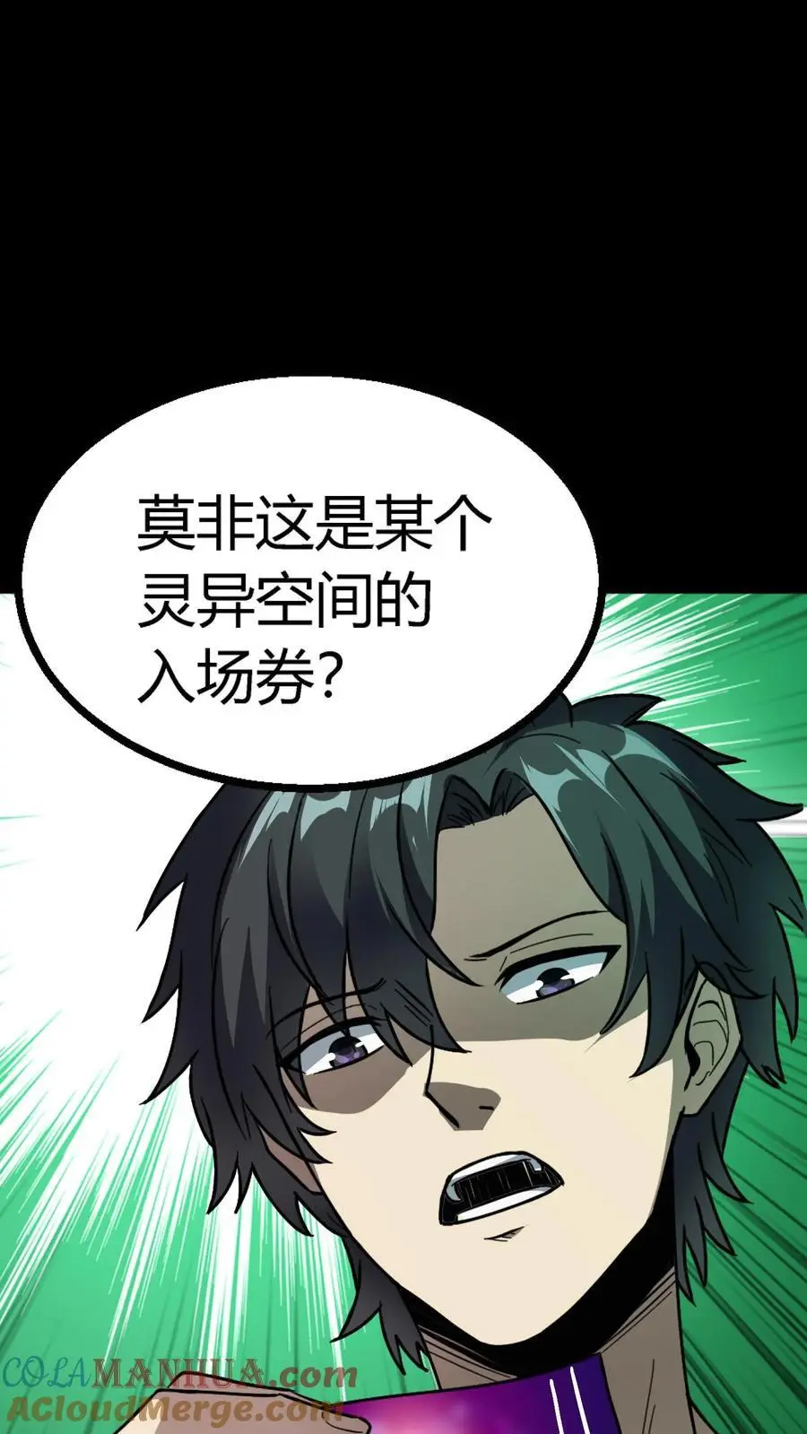 第156话 444路公交车票 第19页