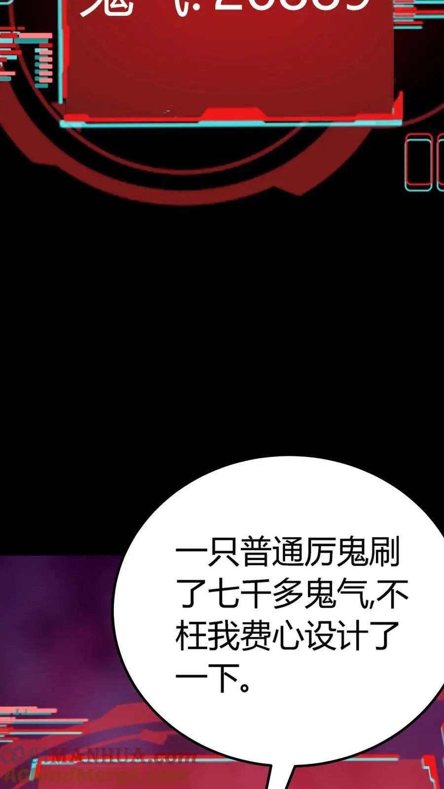 第156话 444路公交车票 第25页