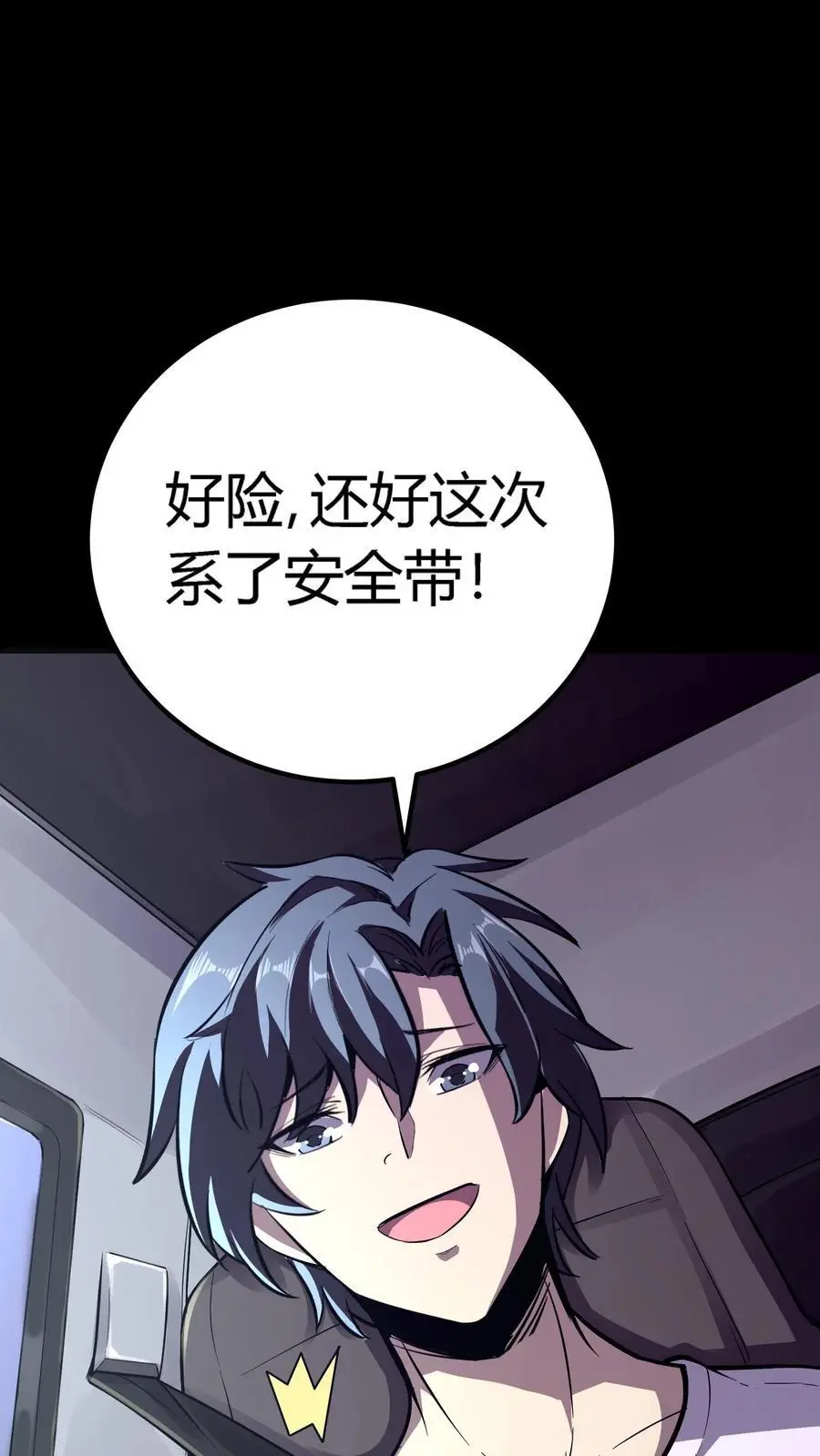 第156话 444路公交车票 第28页