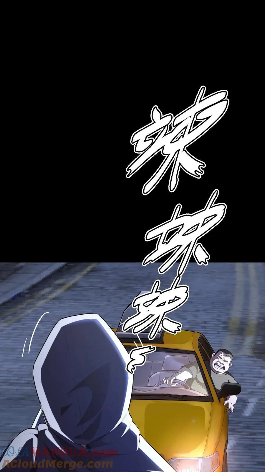 第156话 444路公交车票 第31页